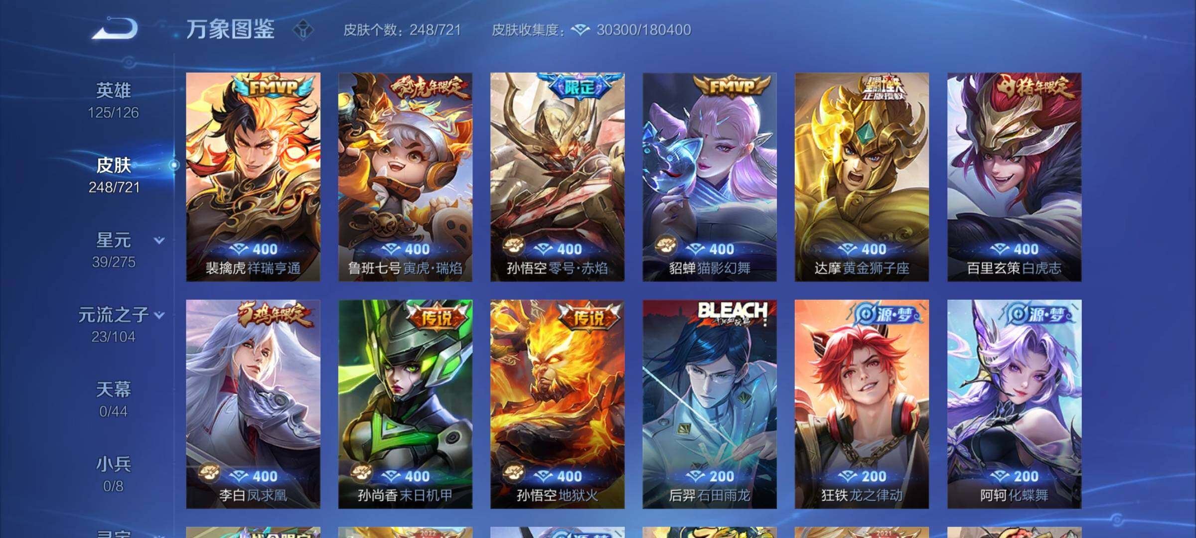 WZYXS3236032王者荣耀账号详情图6