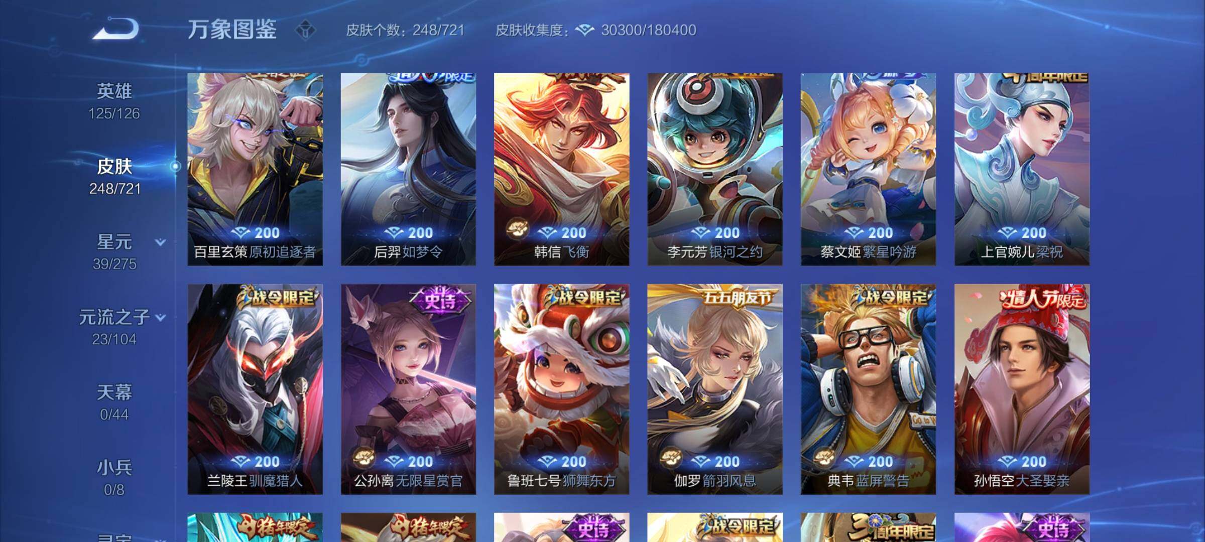 WZYXS3236032王者荣耀账号详情图8