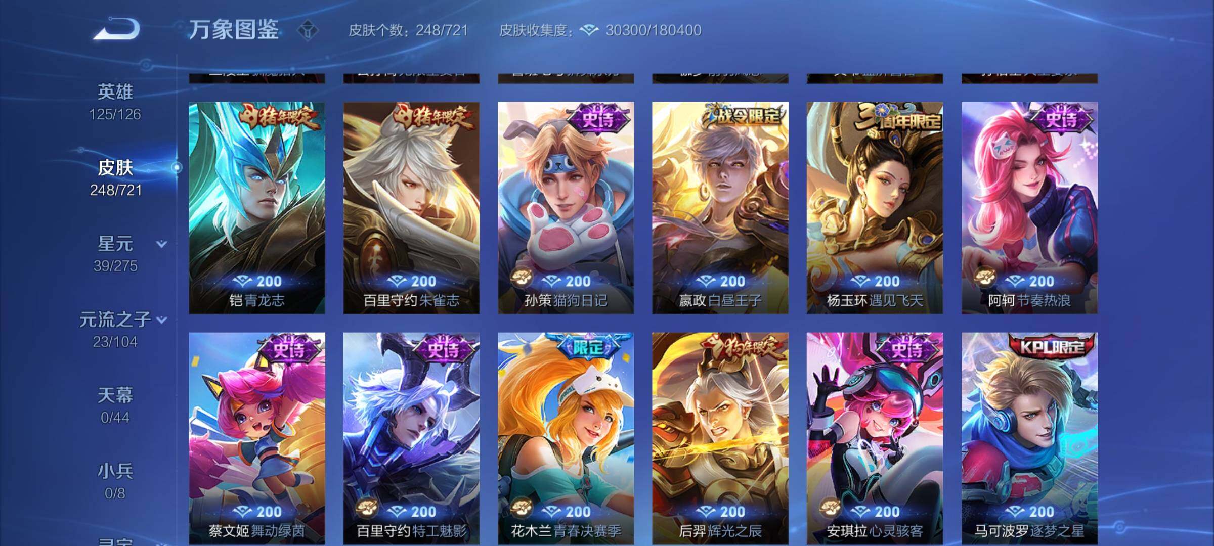 WZYXS3236032王者荣耀账号详情图9