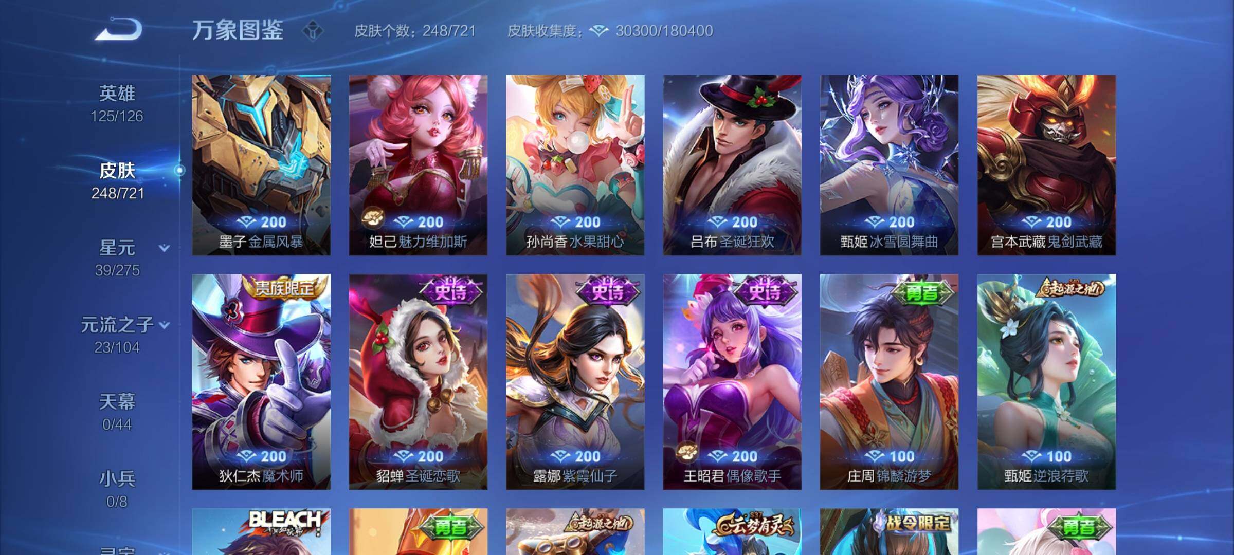 WZYXS3236032王者荣耀账号详情图11