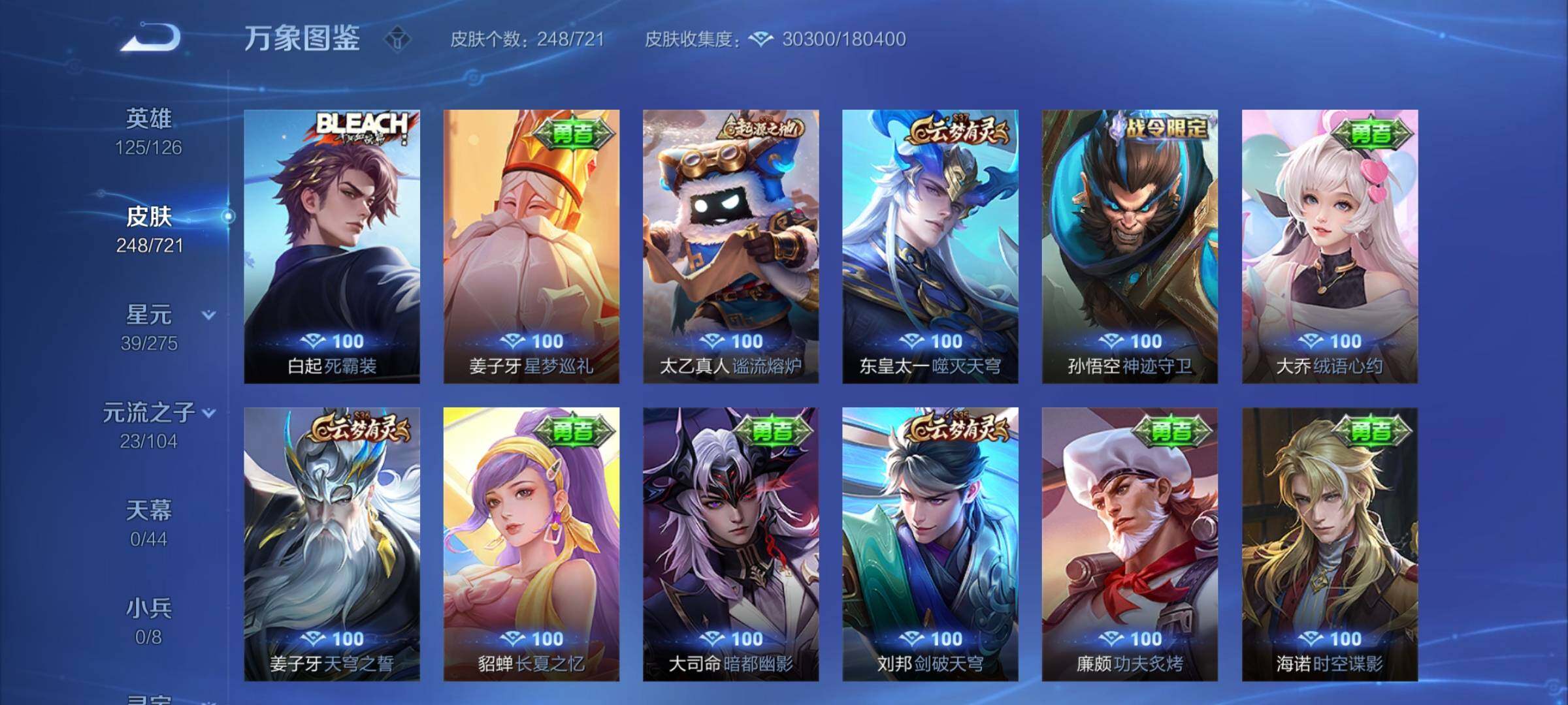WZYXS3236032王者荣耀账号详情图12
