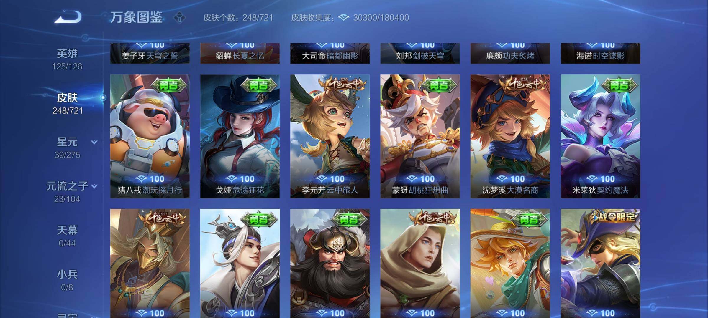 WZYXS3236032王者荣耀账号详情图13