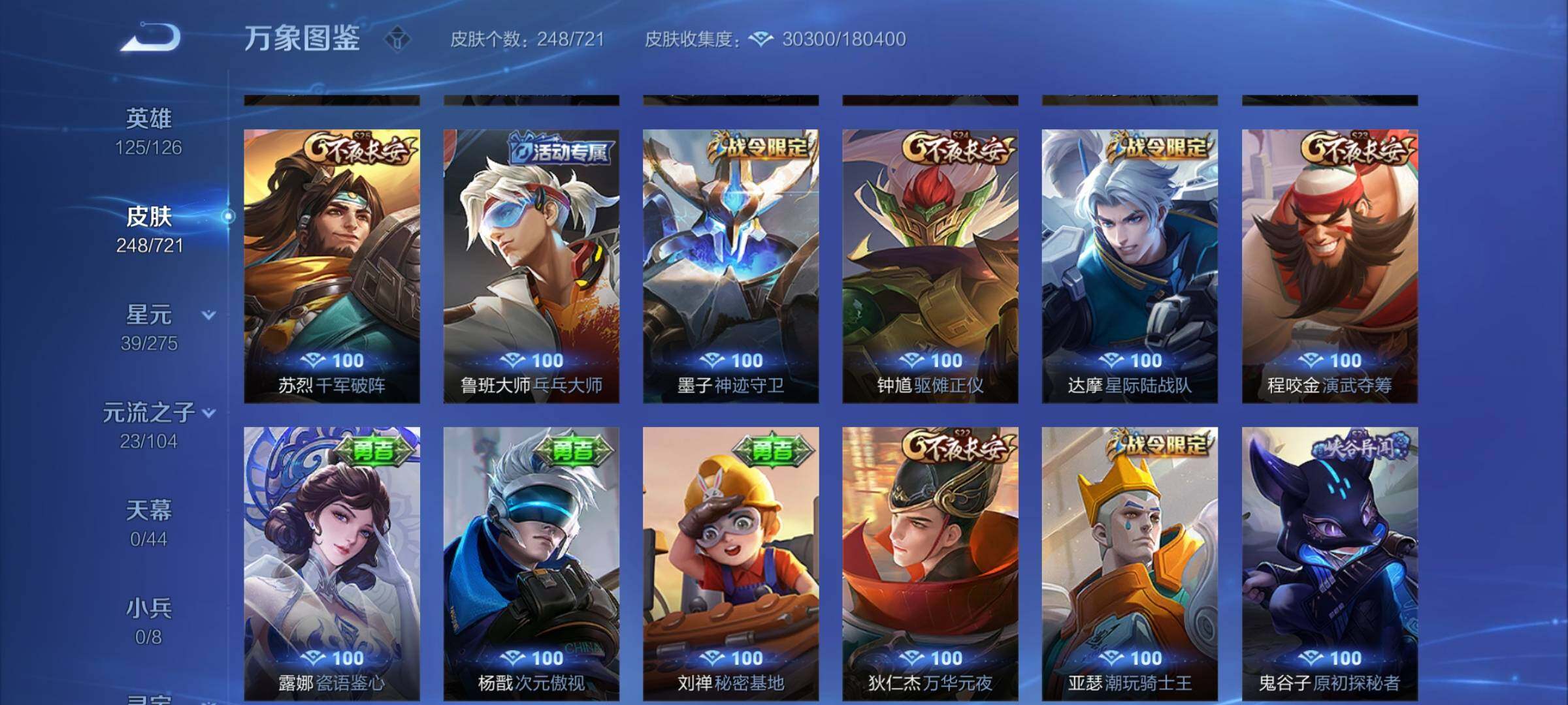 WZYXS3236032王者荣耀账号详情图14