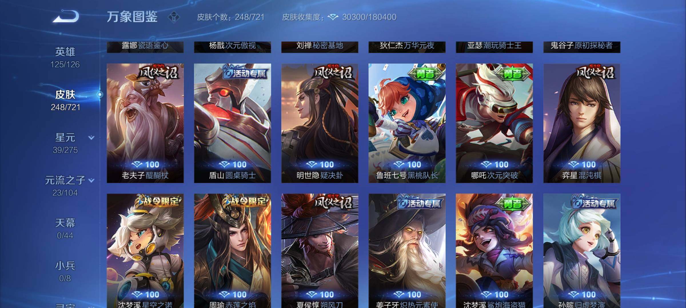 WZYXS3236032王者荣耀账号详情图15