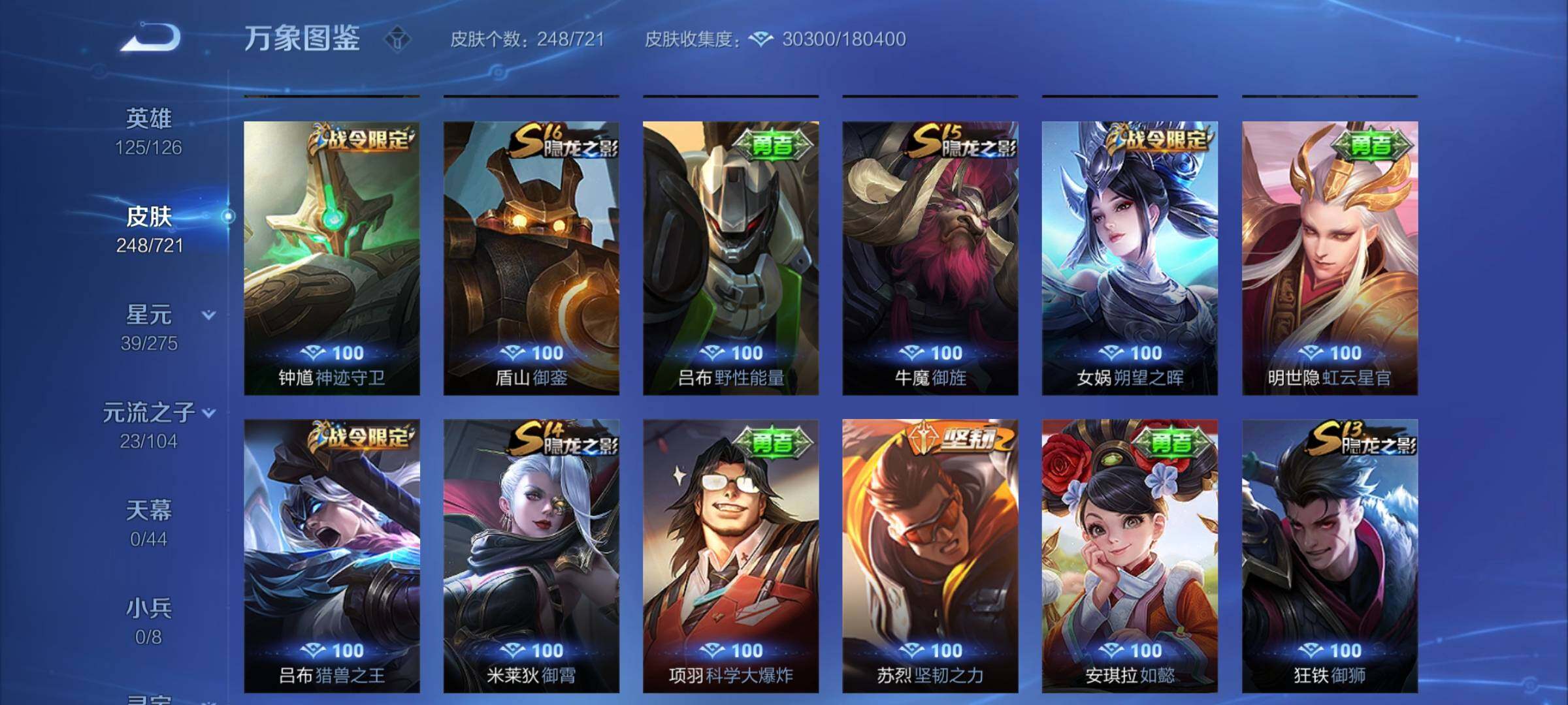 WZYXS3236032王者荣耀账号详情图16