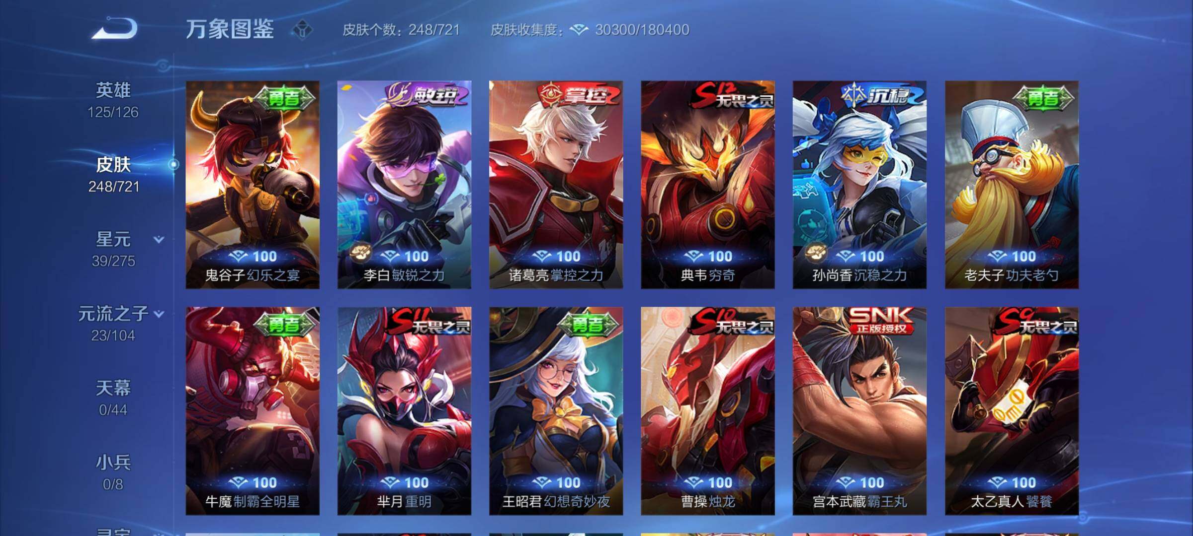 WZYXS3236032王者荣耀账号详情图17