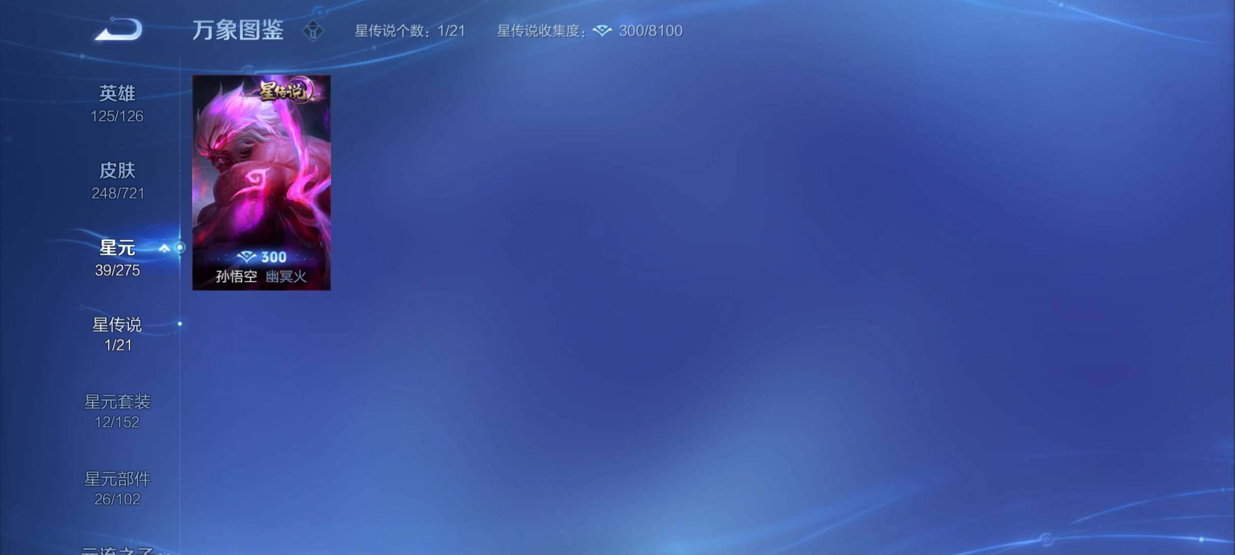 WZYXS3236032王者荣耀账号详情图18
