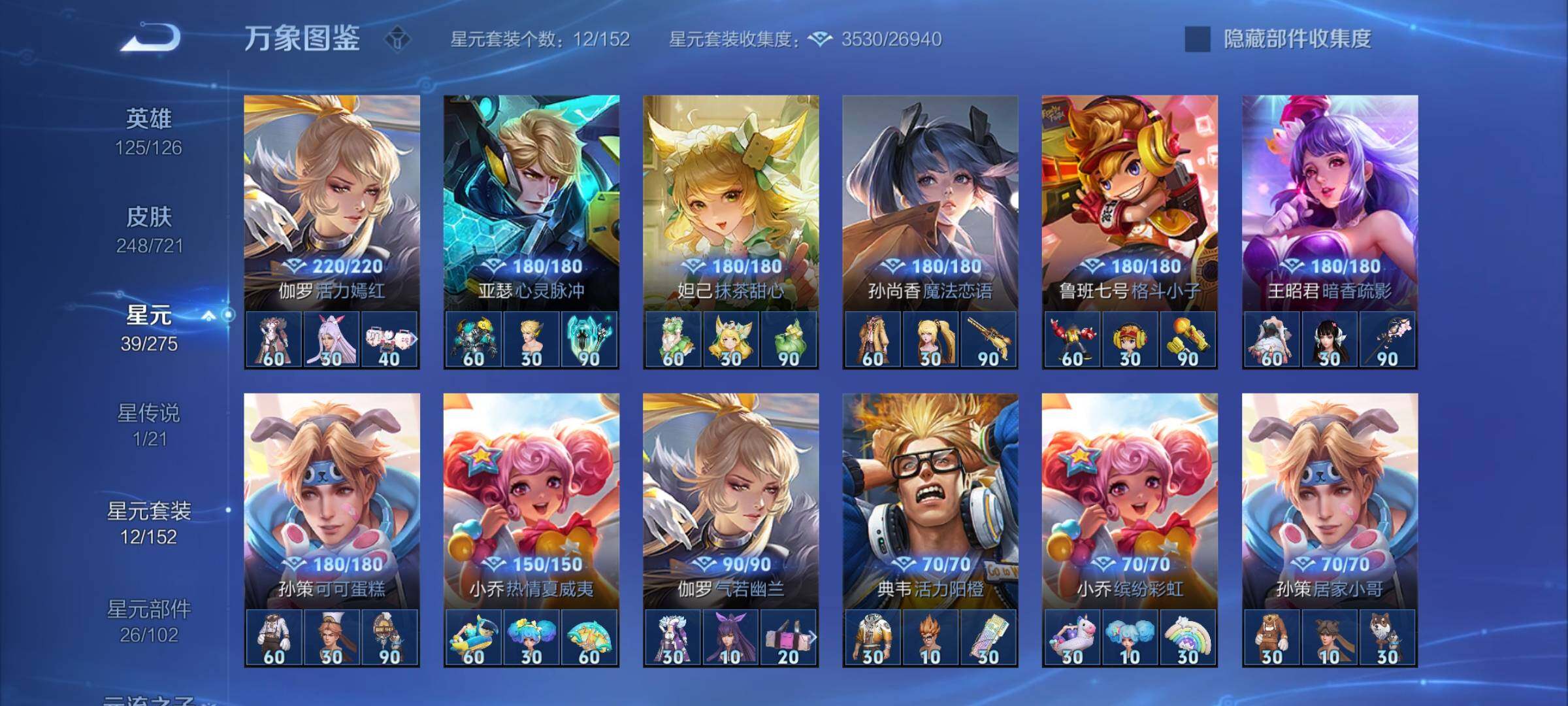 WZYXS3236032王者荣耀账号详情图19