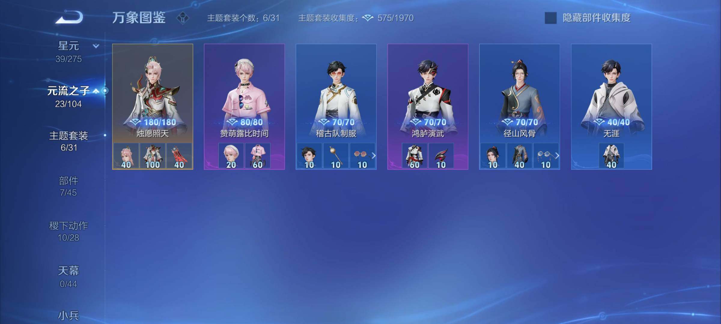 WZYXS3236032王者荣耀账号详情图20