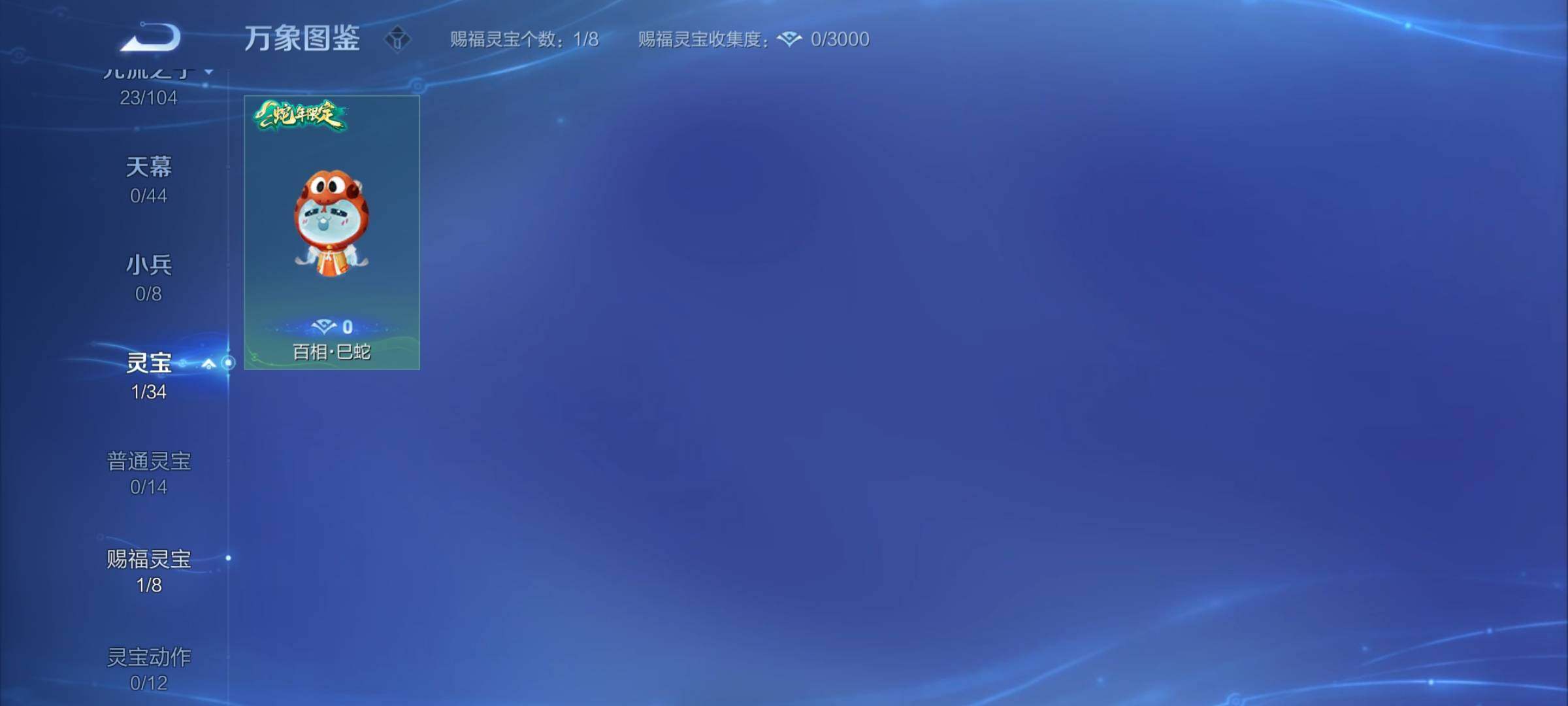WZYXS3236032王者荣耀账号详情图21