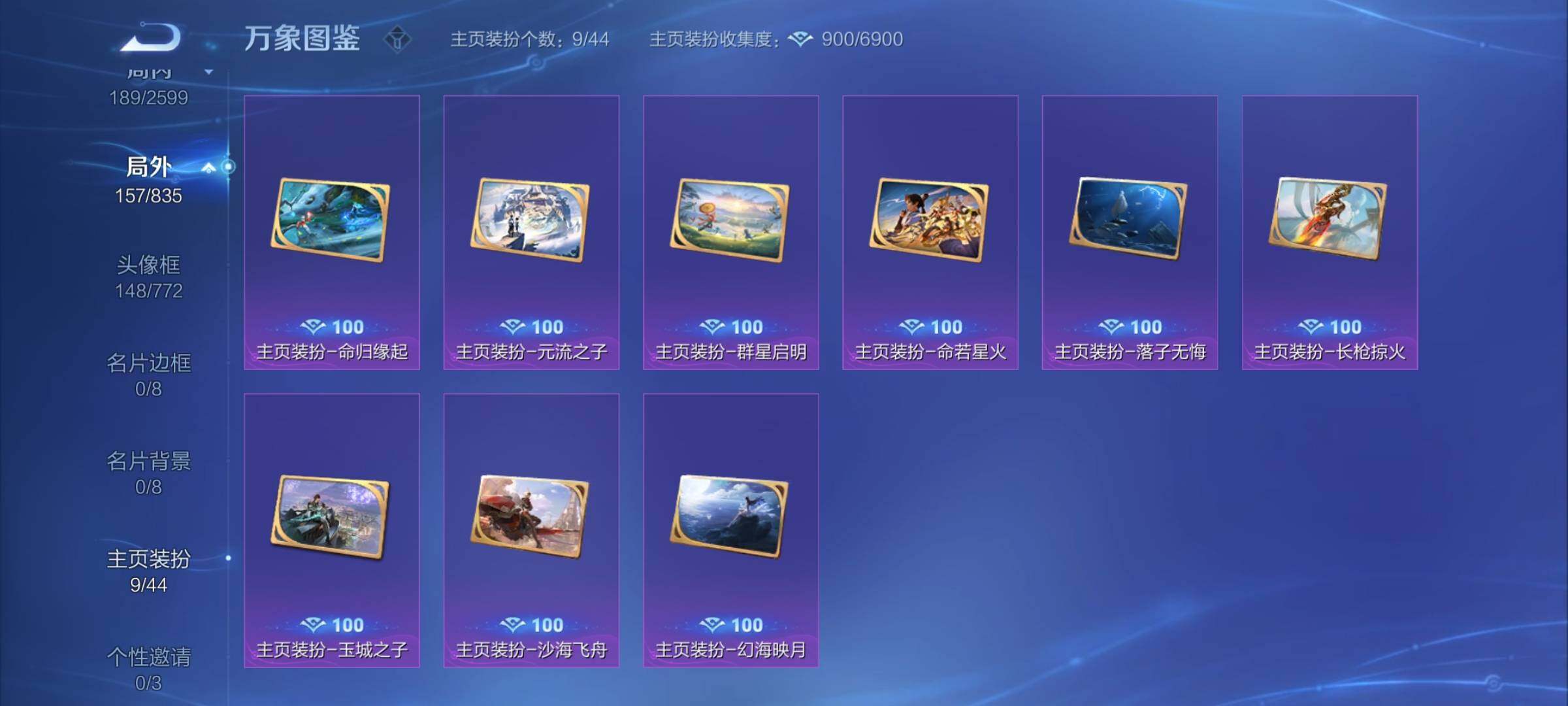 WZYXS3236032王者荣耀账号详情图22