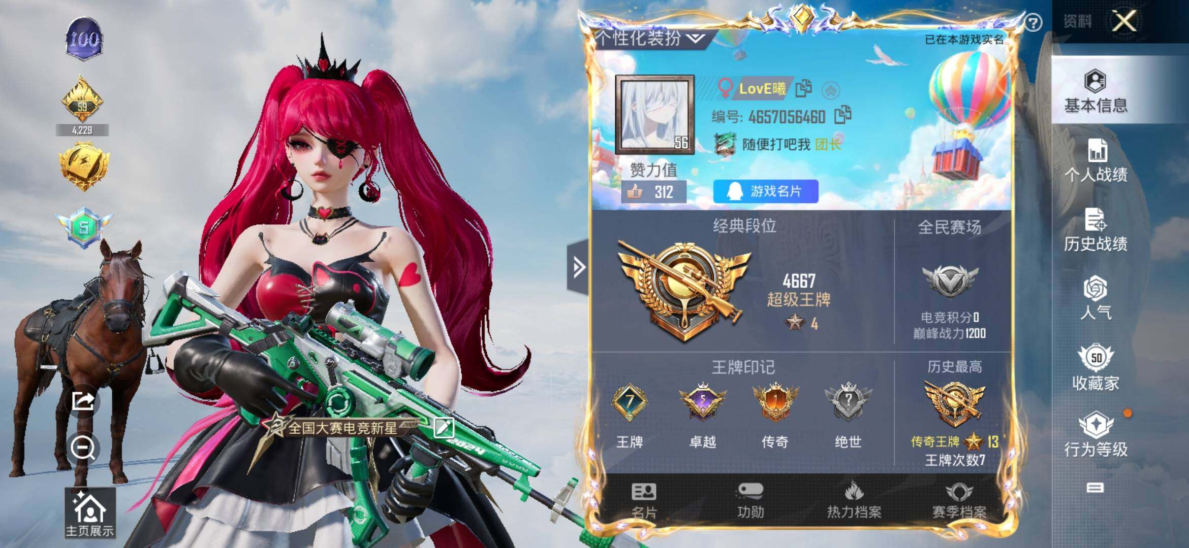 HPYXS3309008和平精英账号详情图2