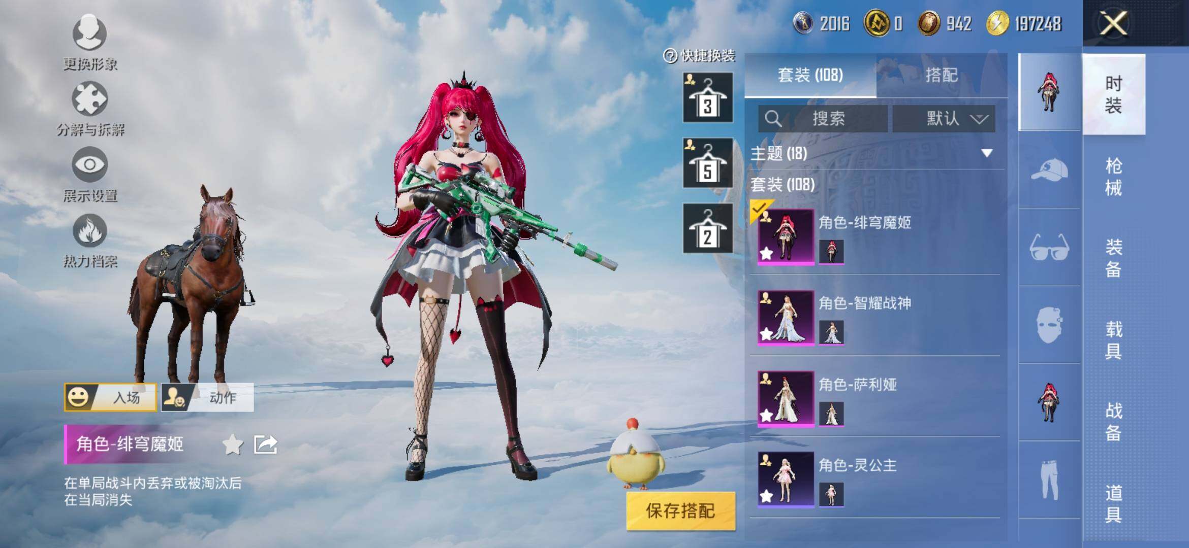 HPYXS3309008和平精英账号详情图4