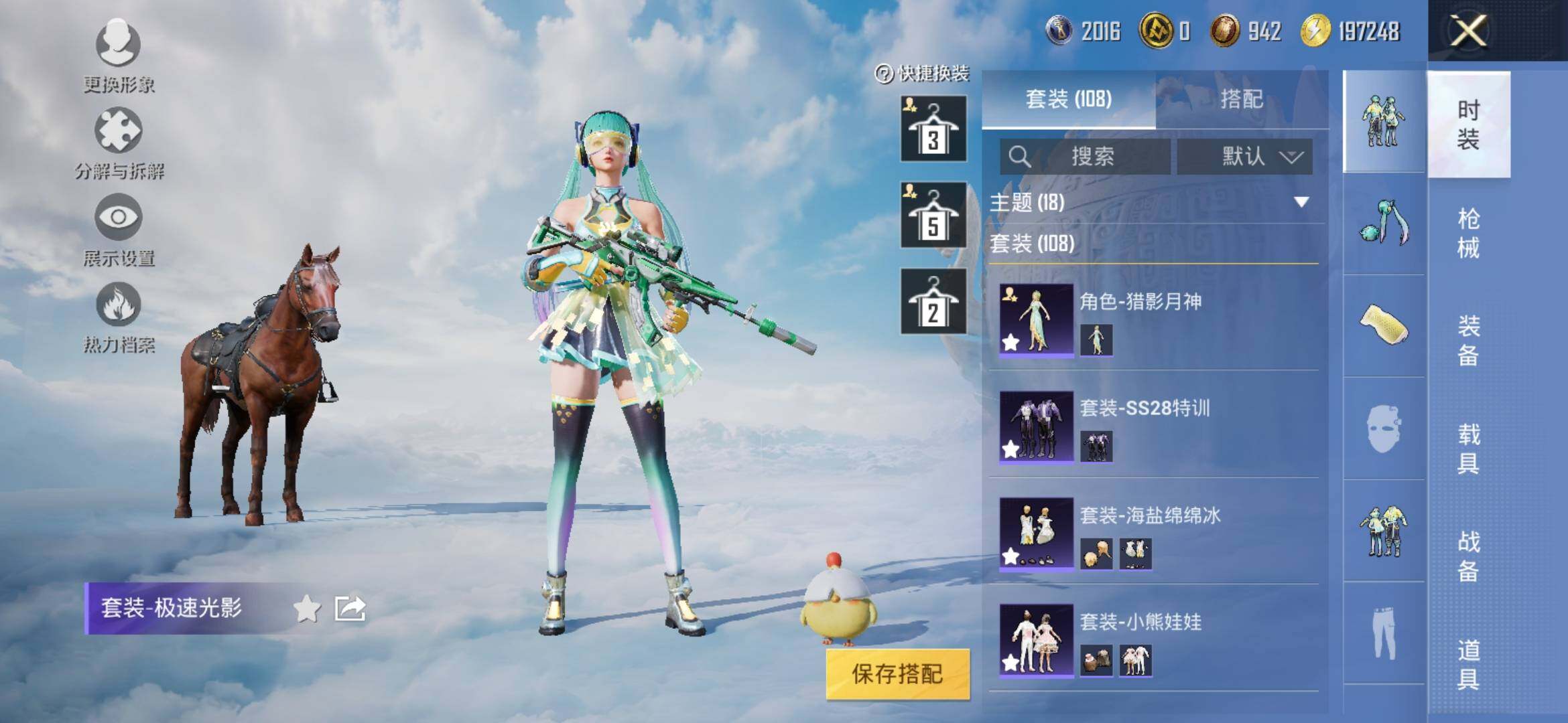 HPYXS3309008和平精英账号详情图5