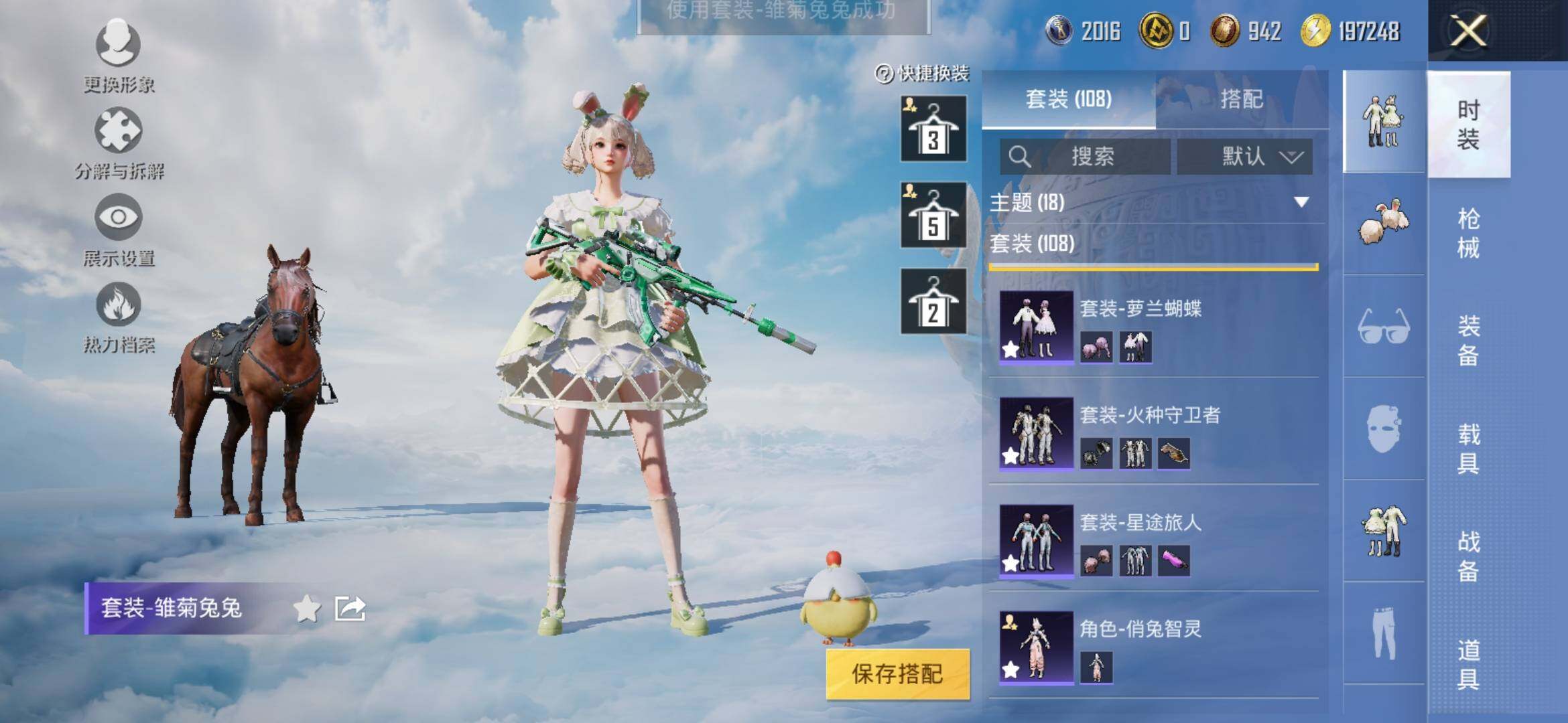HPYXS3309008和平精英账号详情图6