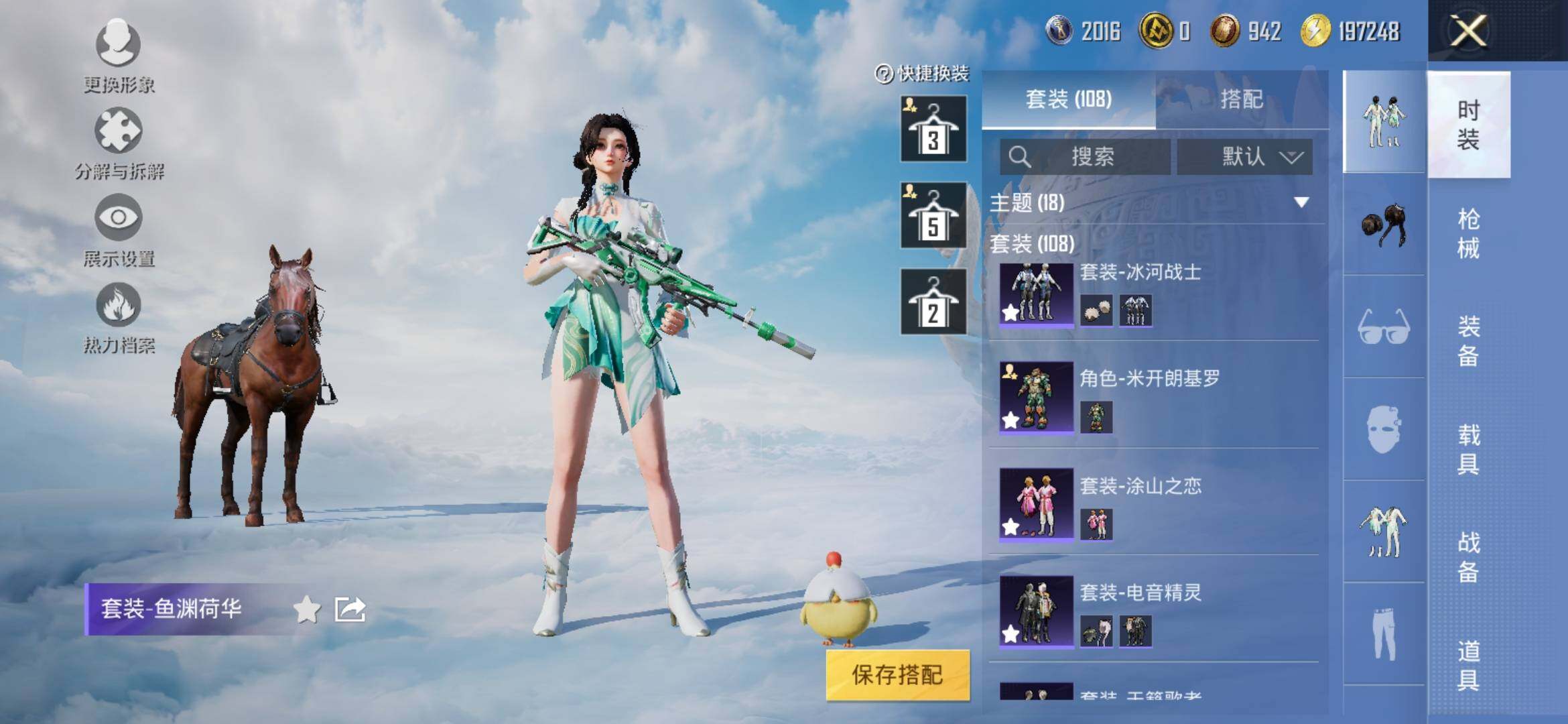 HPYXS3309008和平精英账号详情图8