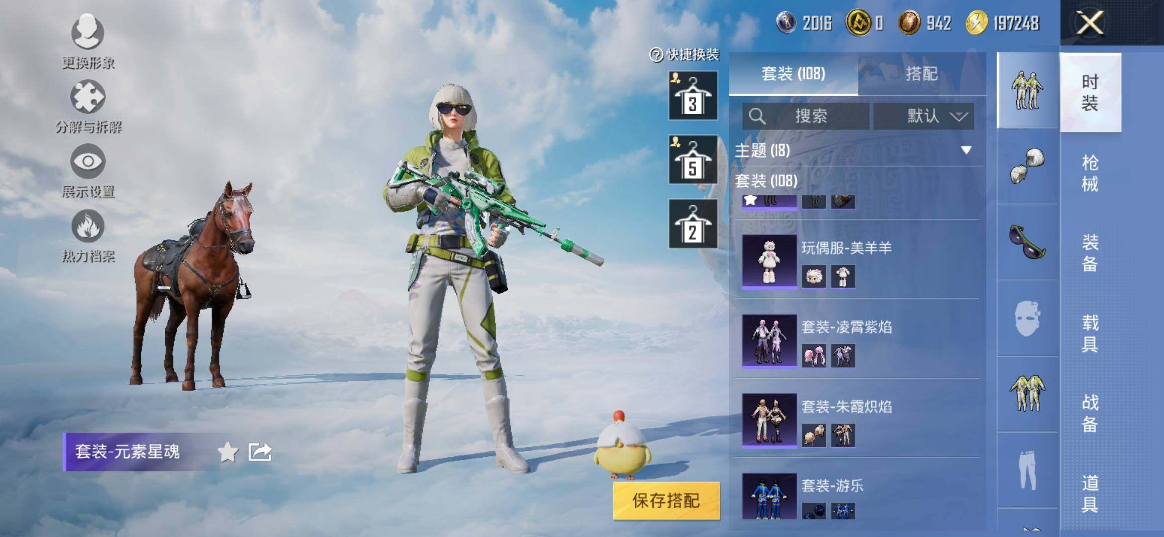 HPYXS3309008和平精英账号详情图9