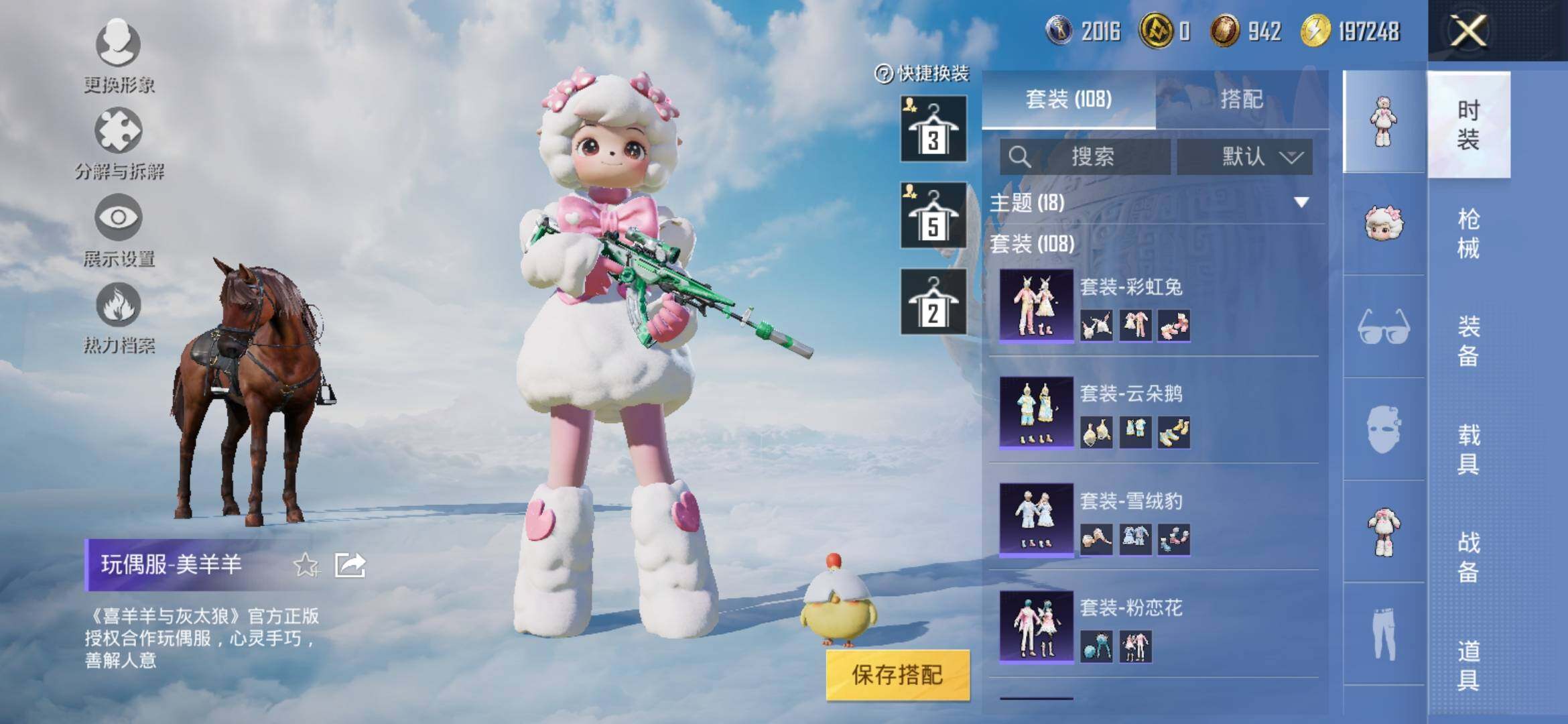 HPYXS3309008和平精英账号详情图10