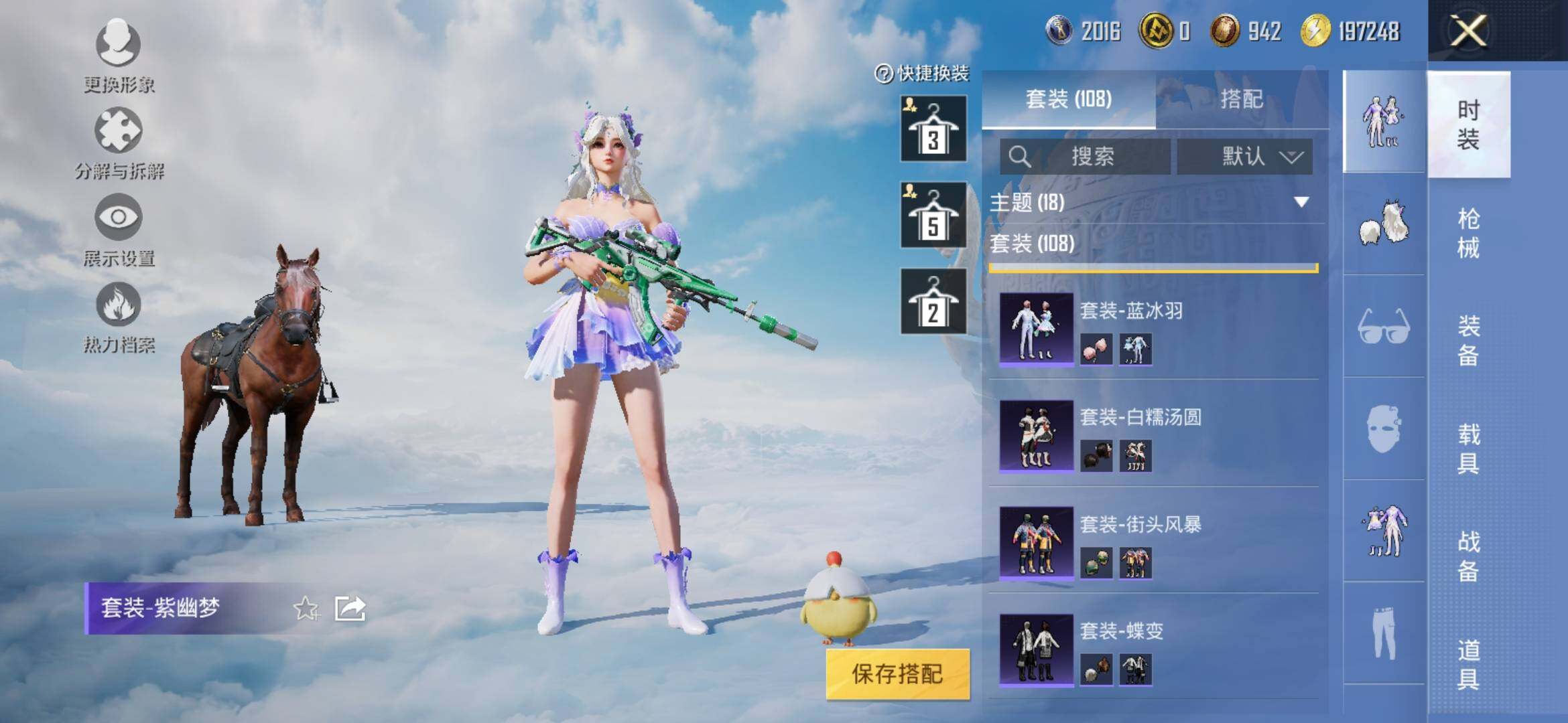 HPYXS3309008和平精英账号详情图11