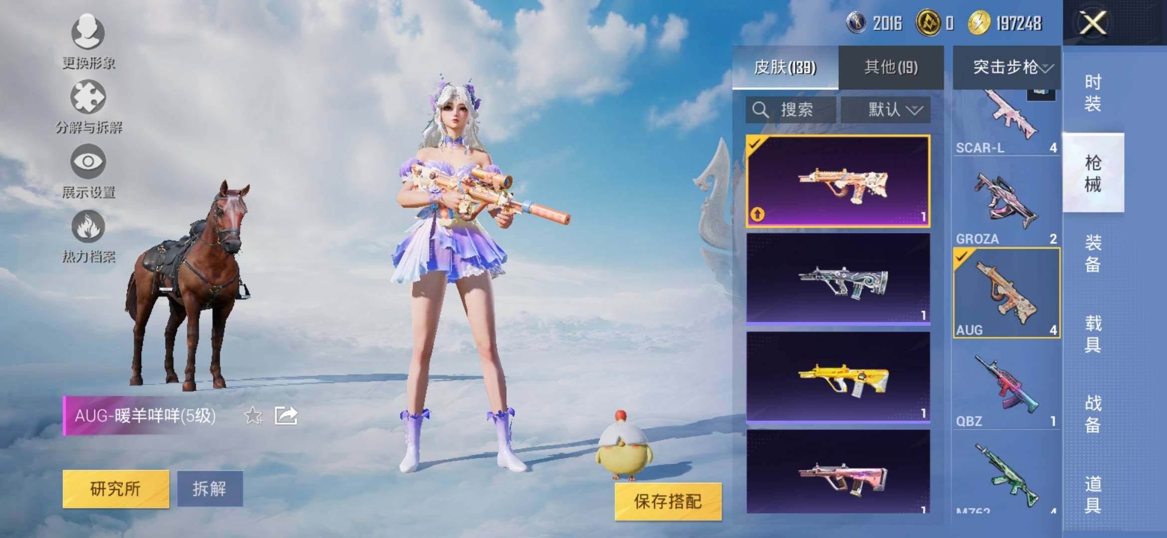 HPYXS3309008和平精英账号详情图14