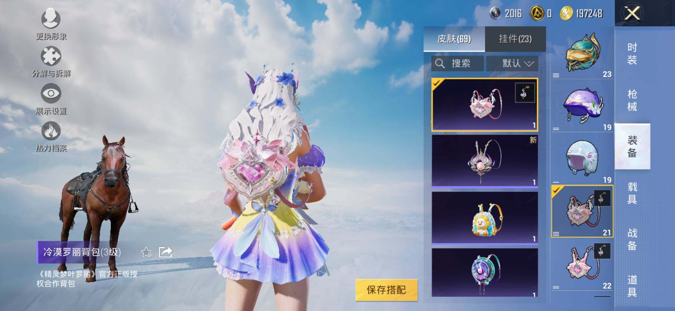 HPYXS3309008和平精英账号详情图15