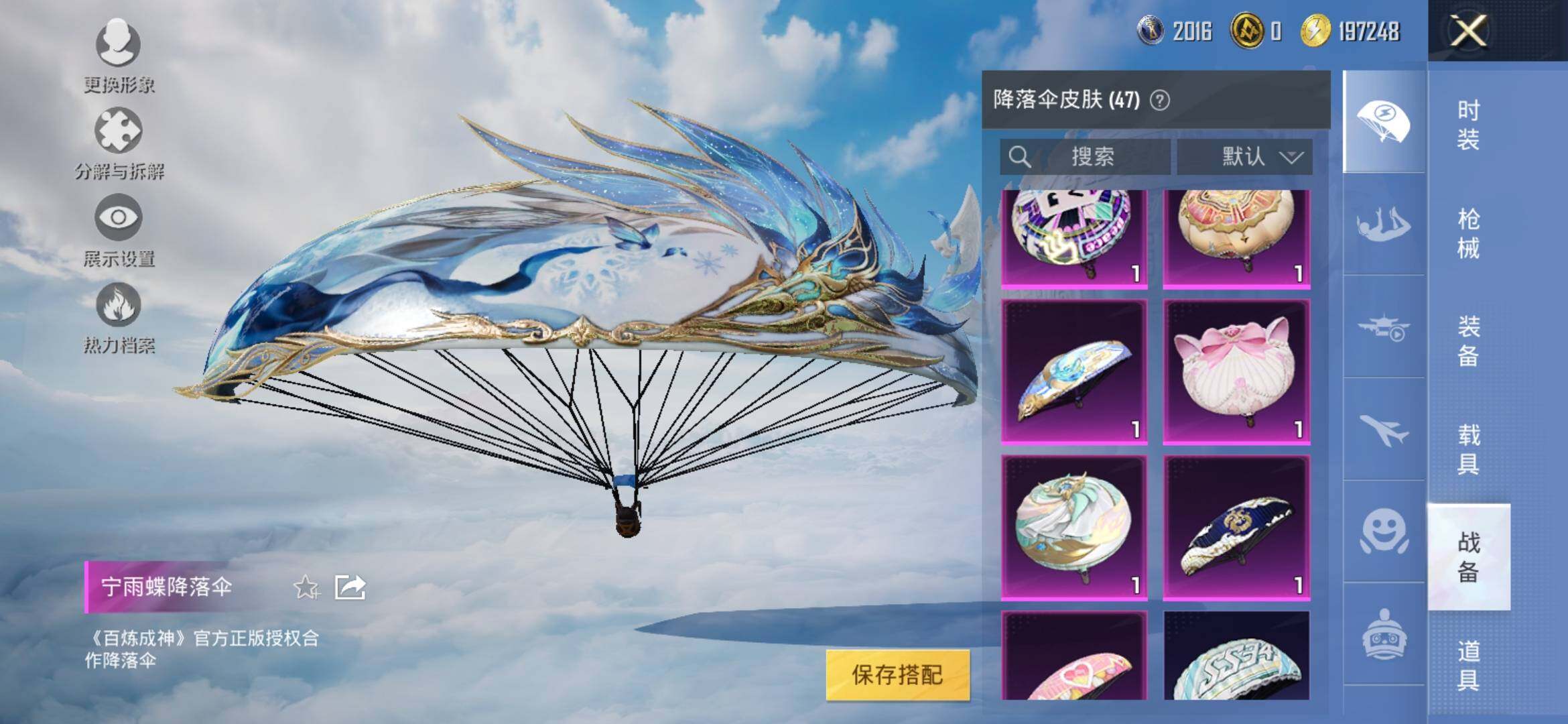 HPYXS3309008和平精英账号详情图16