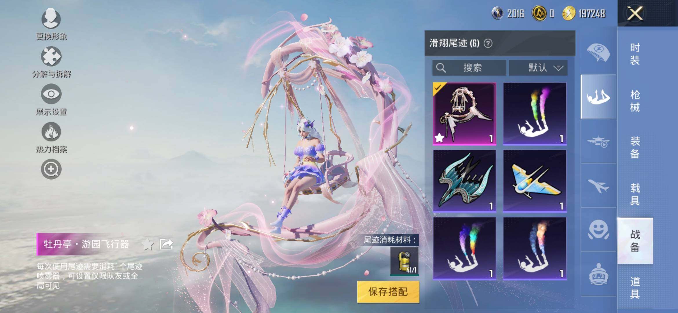HPYXS3309008和平精英账号详情图17