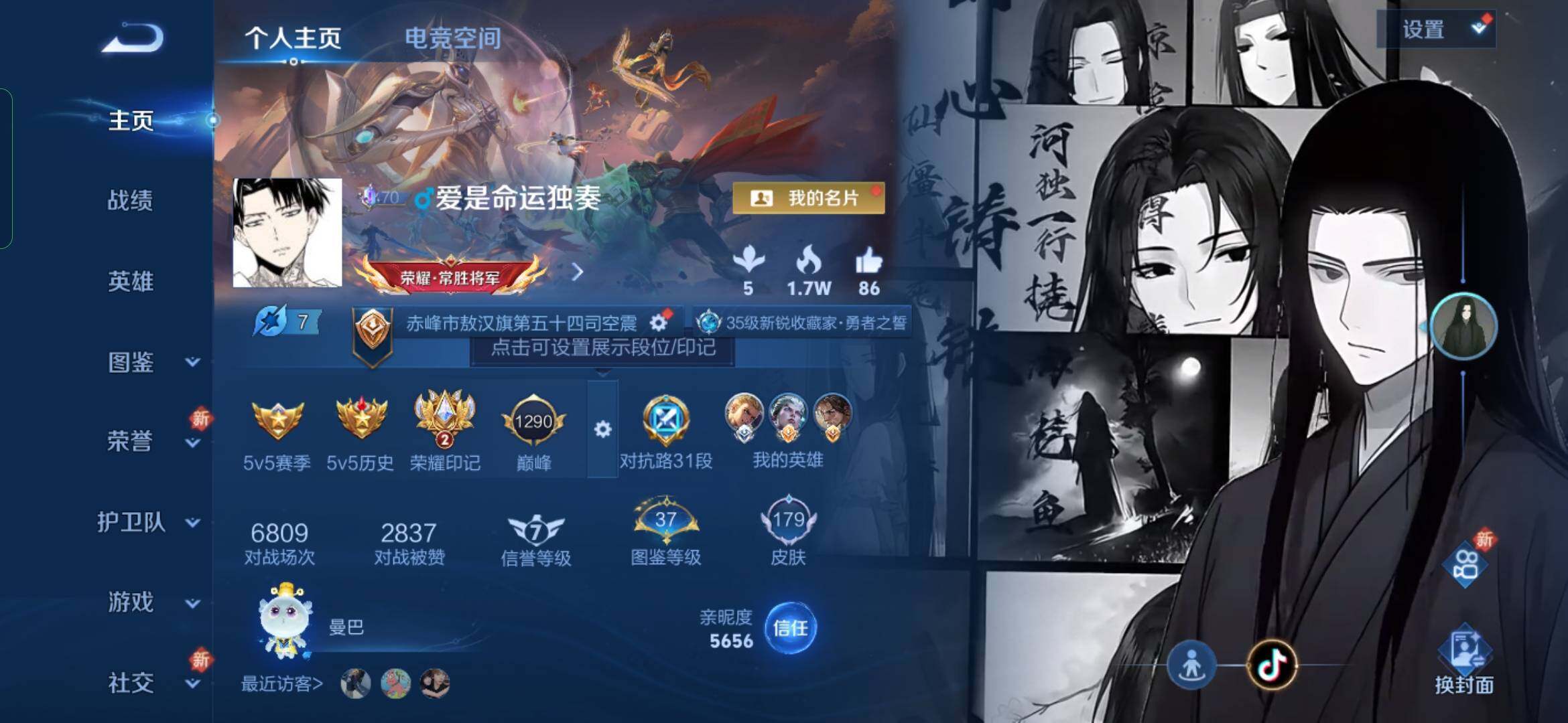 WZYXS3236090王者荣耀账号详情图2