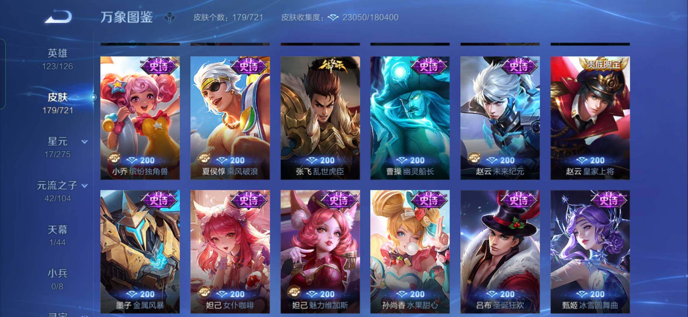 WZYXS3236090王者荣耀账号详情图9