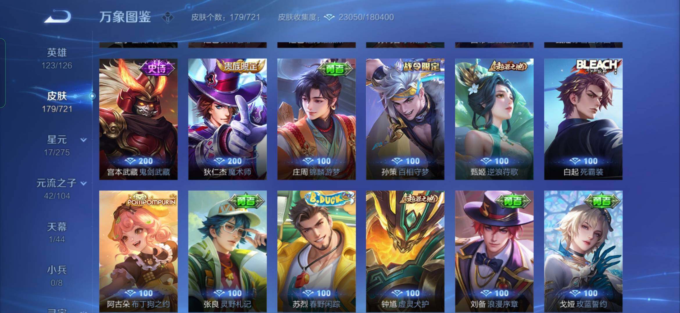 WZYXS3236090王者荣耀账号详情图10