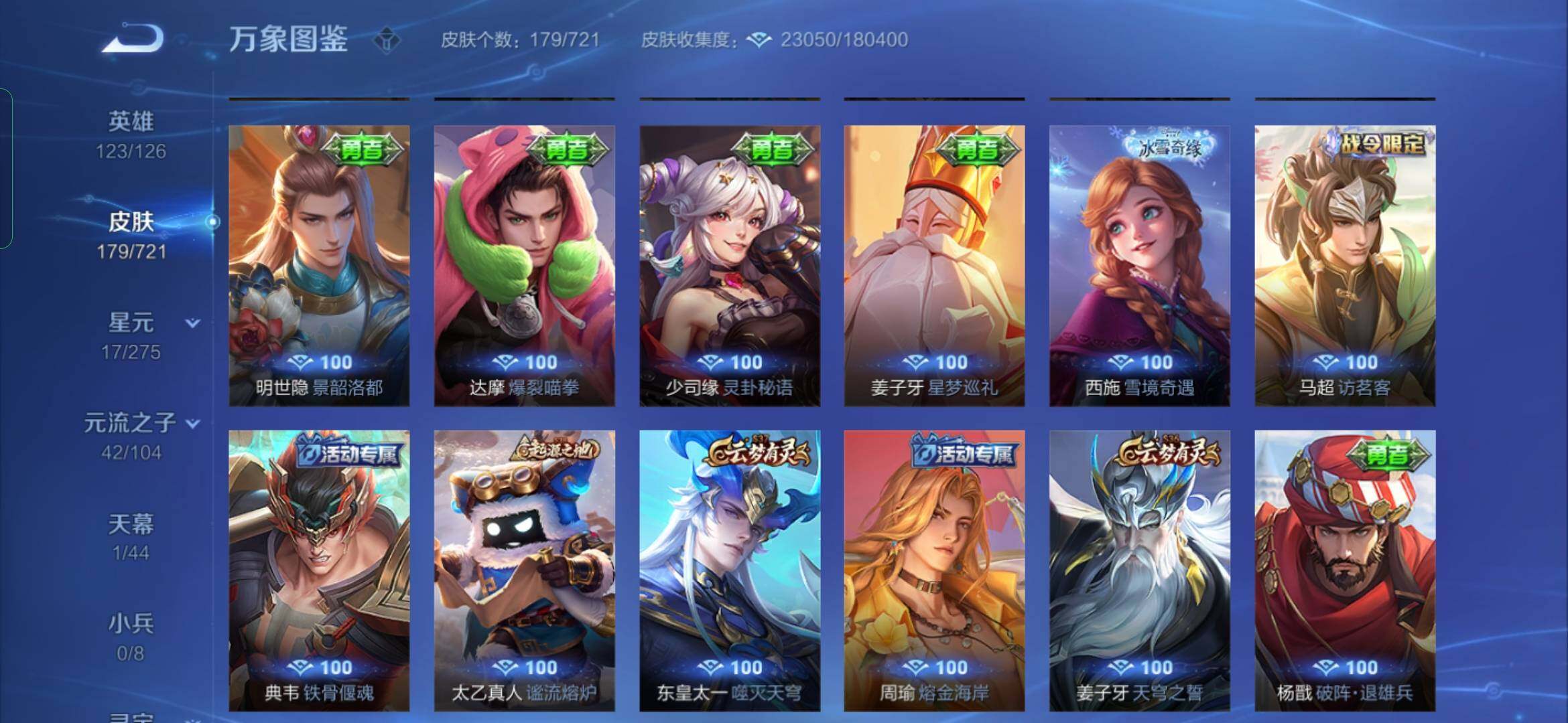 WZYXS3236090王者荣耀账号详情图11