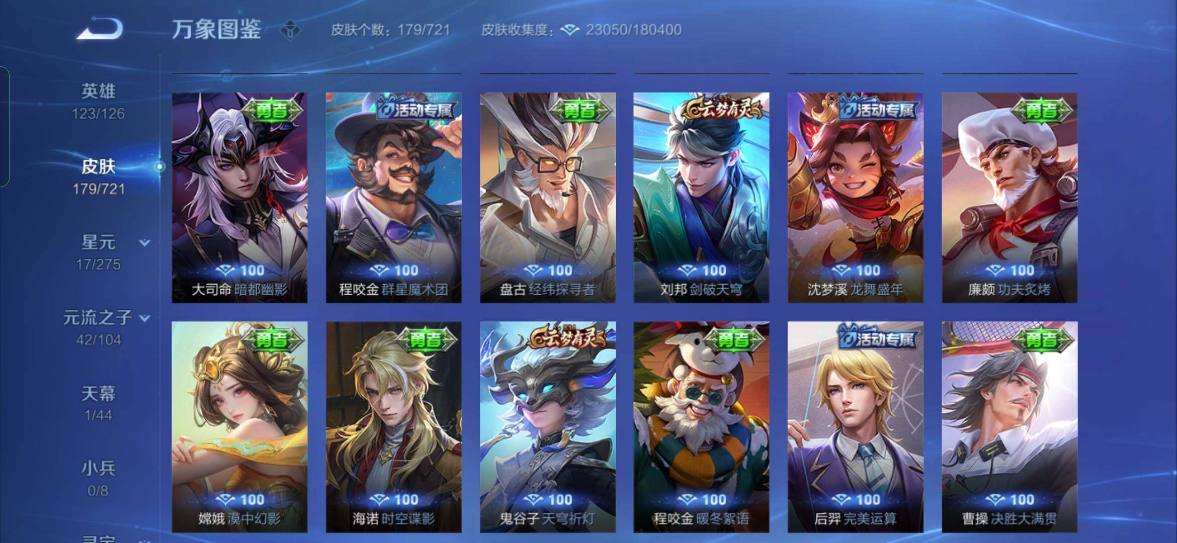 WZYXS3236090王者荣耀账号详情图12