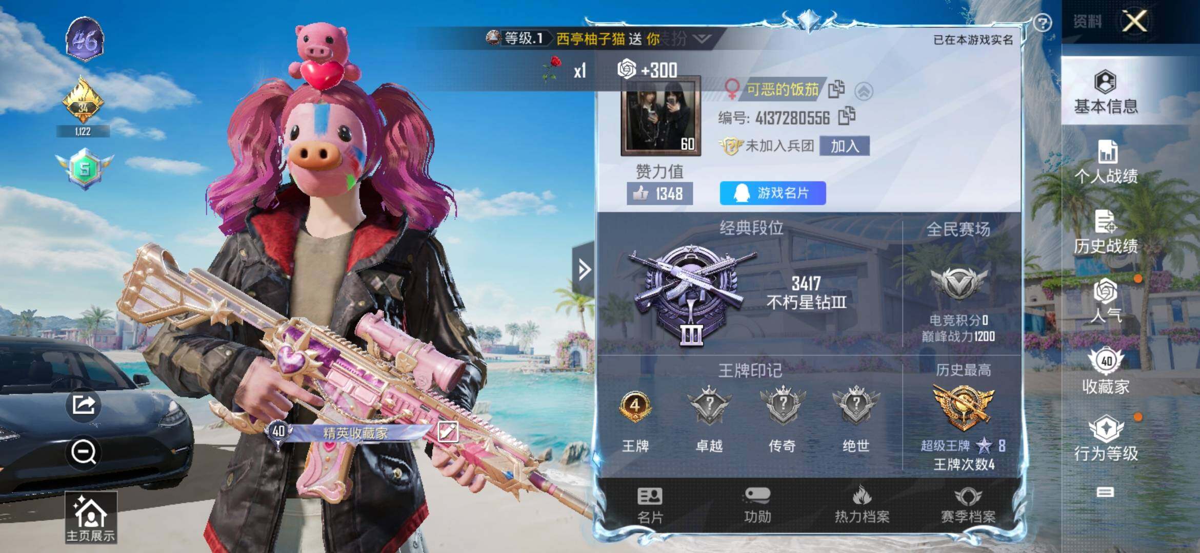 HPYXS3308977和平精英账号详情图2 HPYXS3308977和平精英账号详情图2