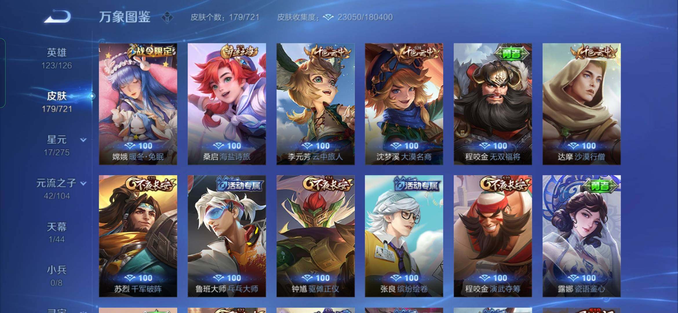 WZYXS3236090王者荣耀账号详情图14
