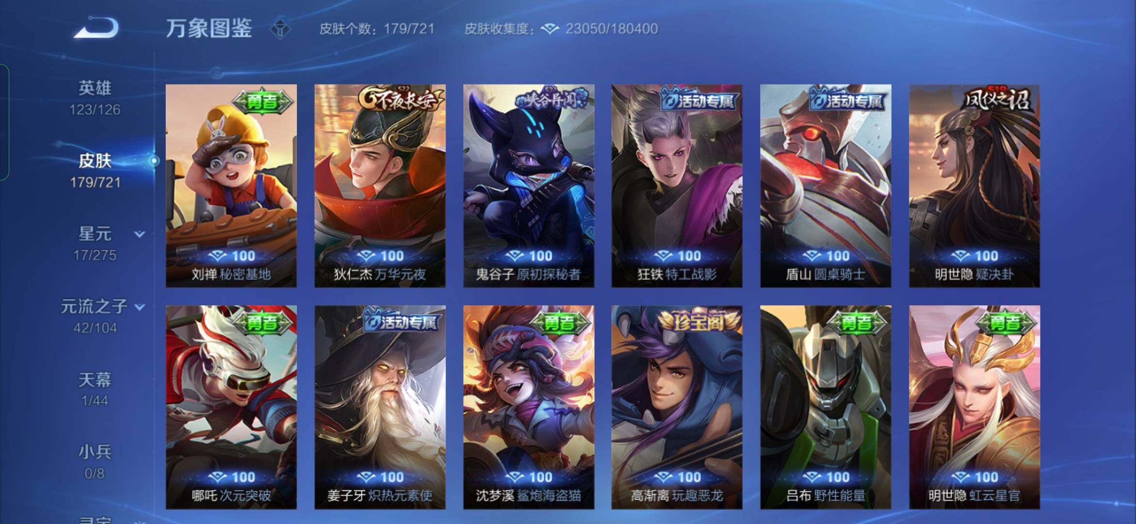 WZYXS3236090王者荣耀账号详情图15