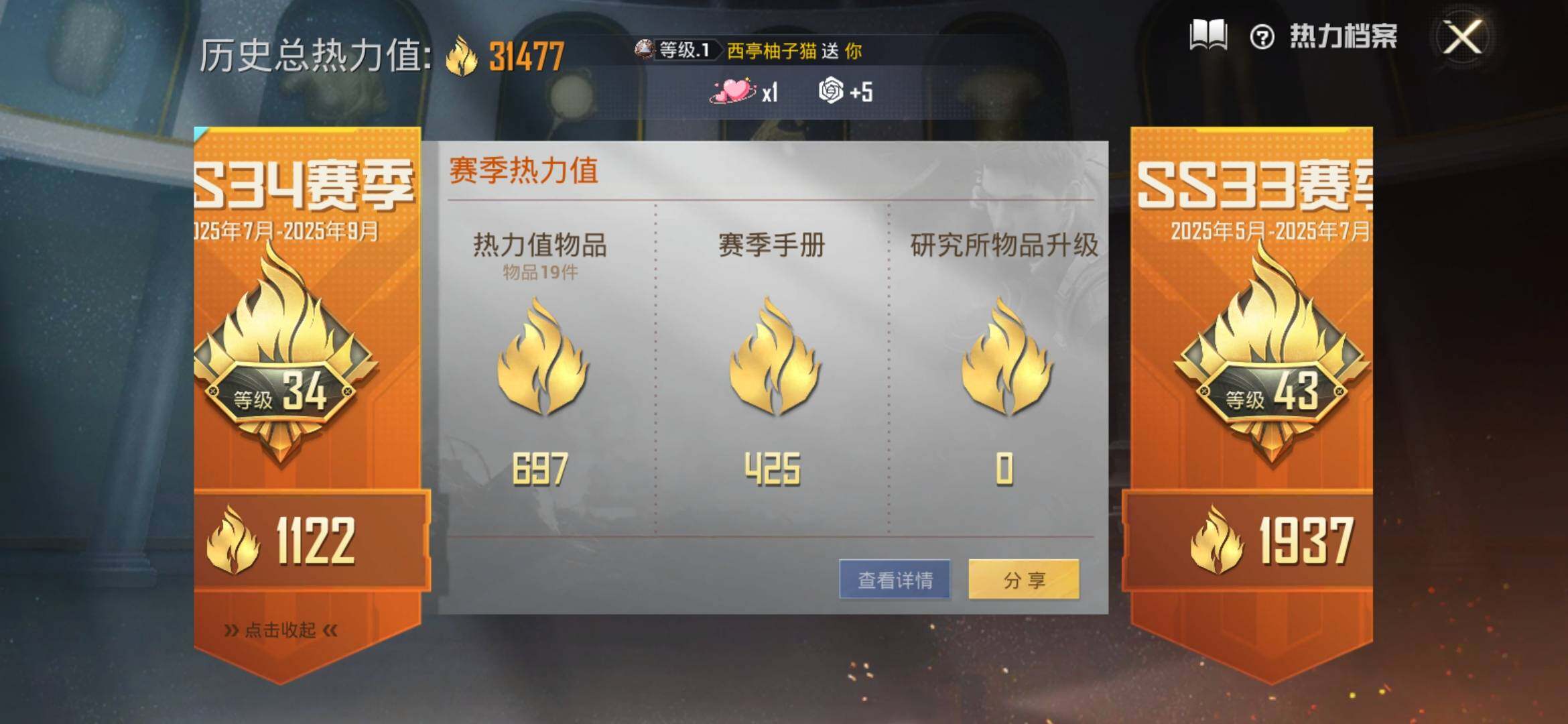 HPYXS3308977和平精英账号详情图3 HPYXS3308977和平精英账号详情图3