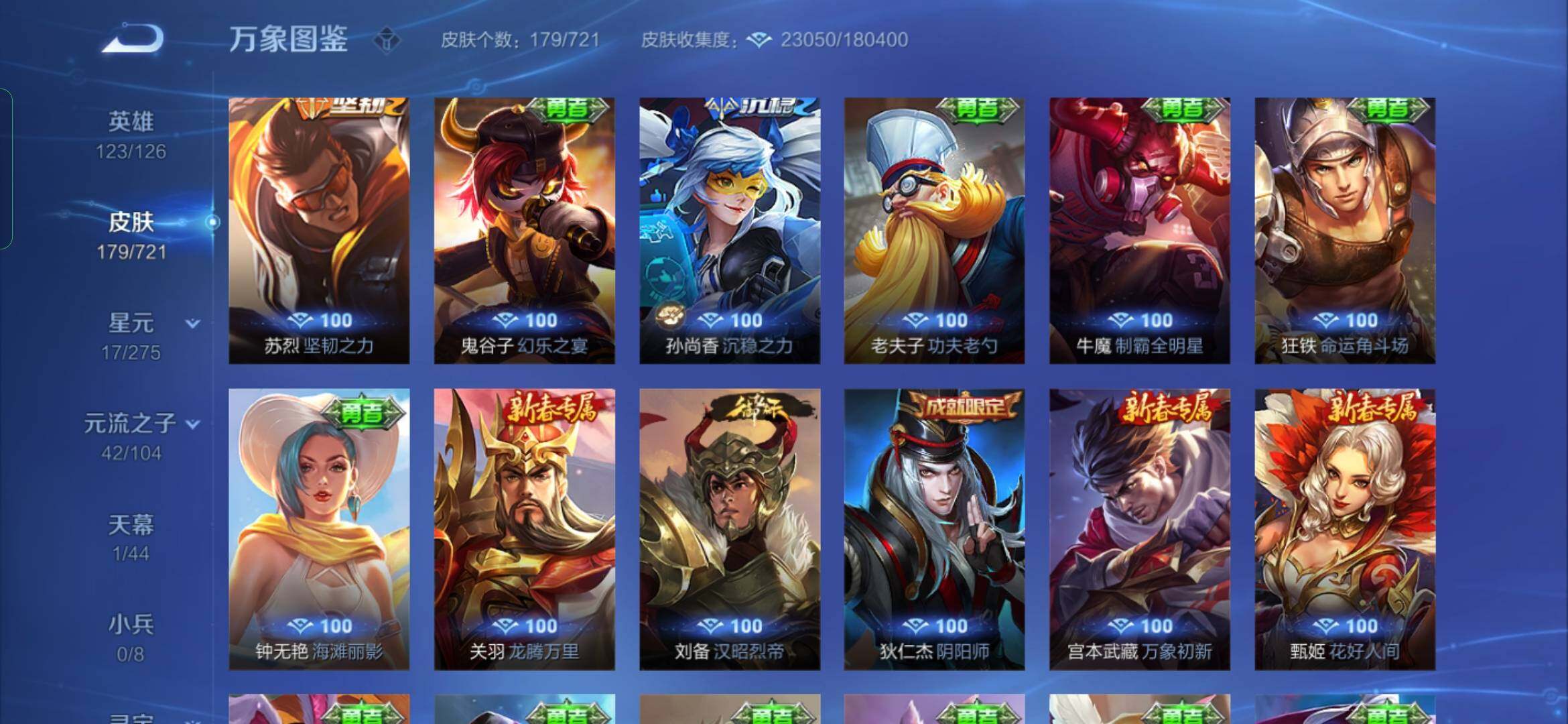 WZYXS3236090王者荣耀账号详情图16
