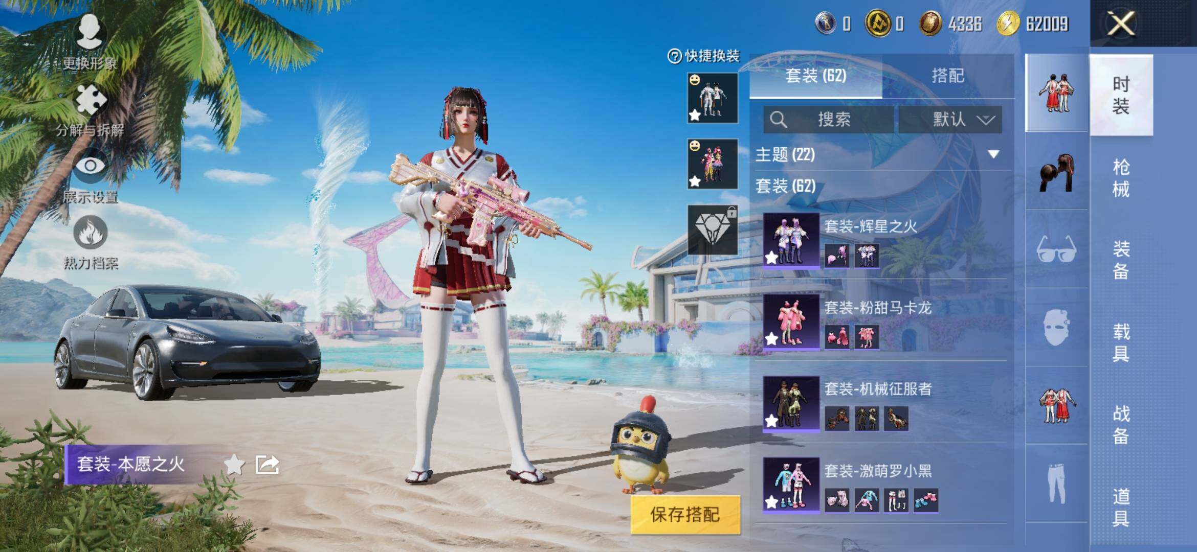 HPYXS3308977和平精英账号详情图5 HPYXS3308977和平精英账号详情图5
