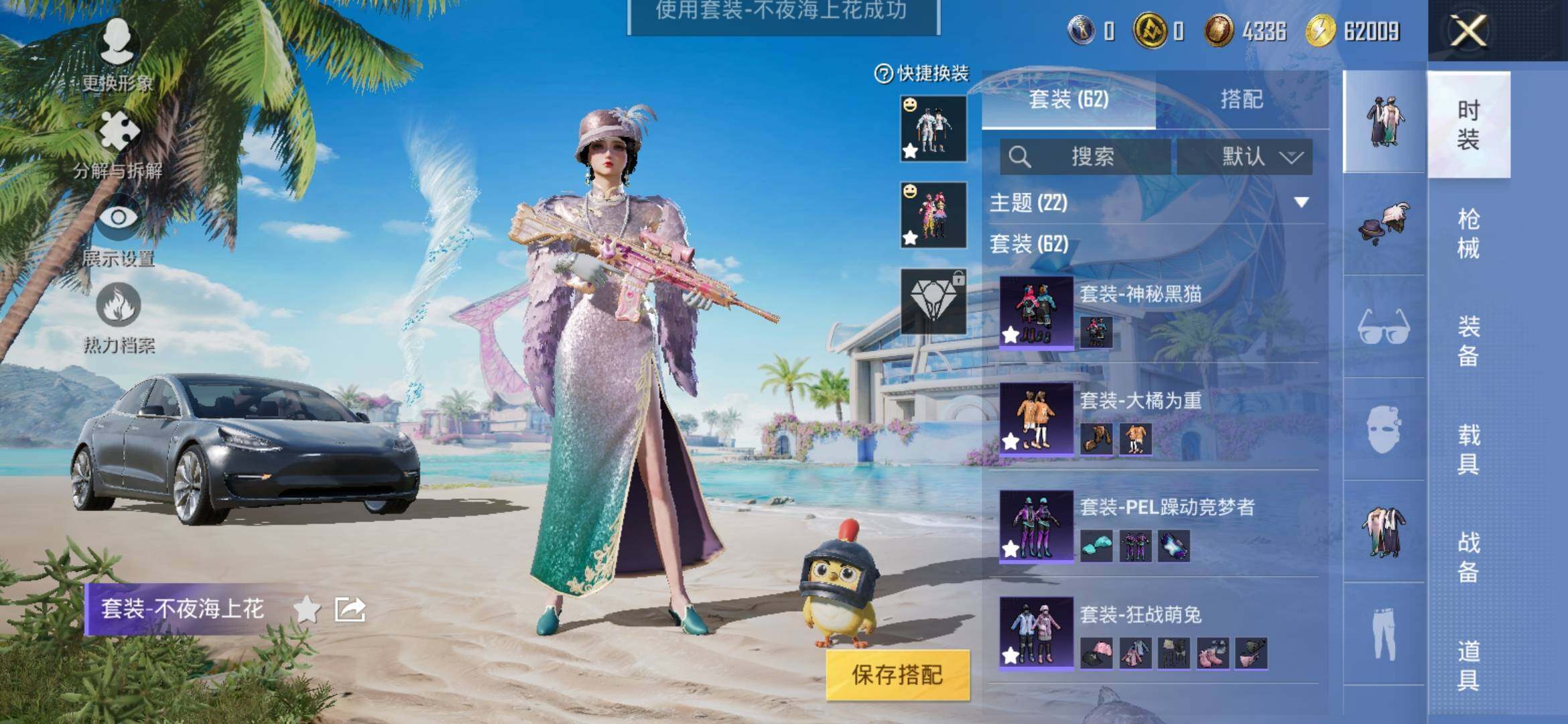 HPYXS3308977和平精英账号详情图6 HPYXS3308977和平精英账号详情图6