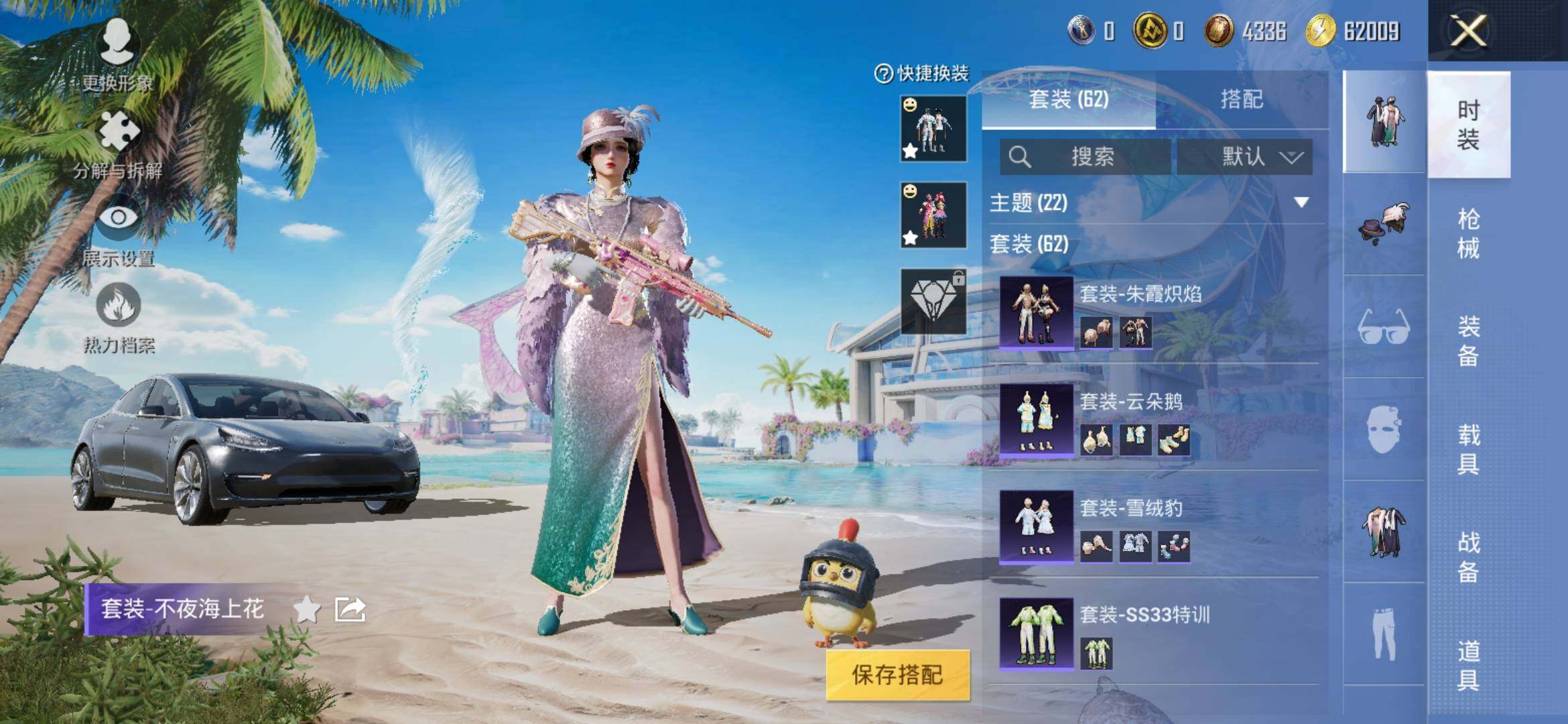 HPYXS3308977和平精英账号详情图7 HPYXS3308977和平精英账号详情图7