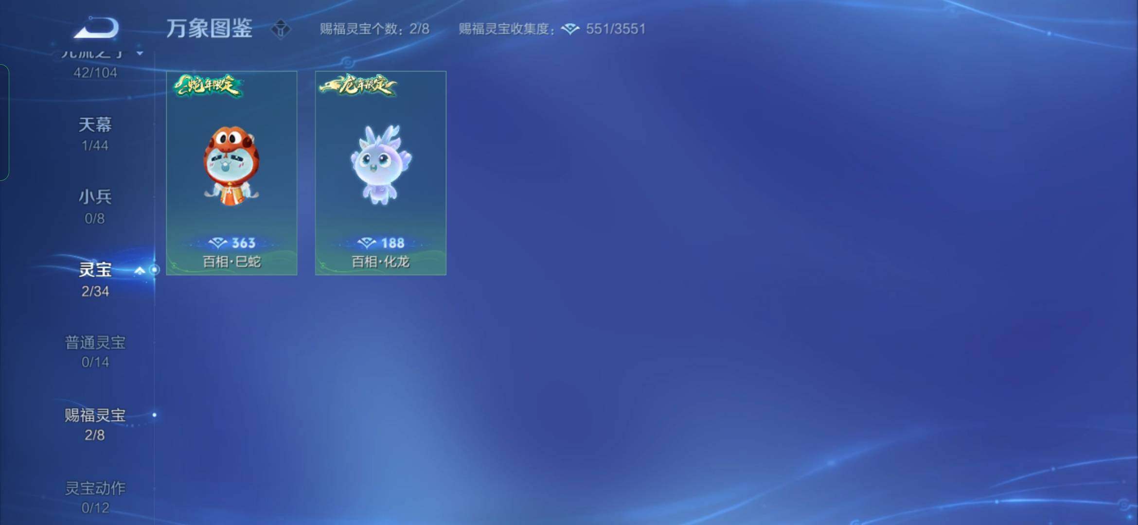WZYXS3236090王者荣耀账号详情图20
