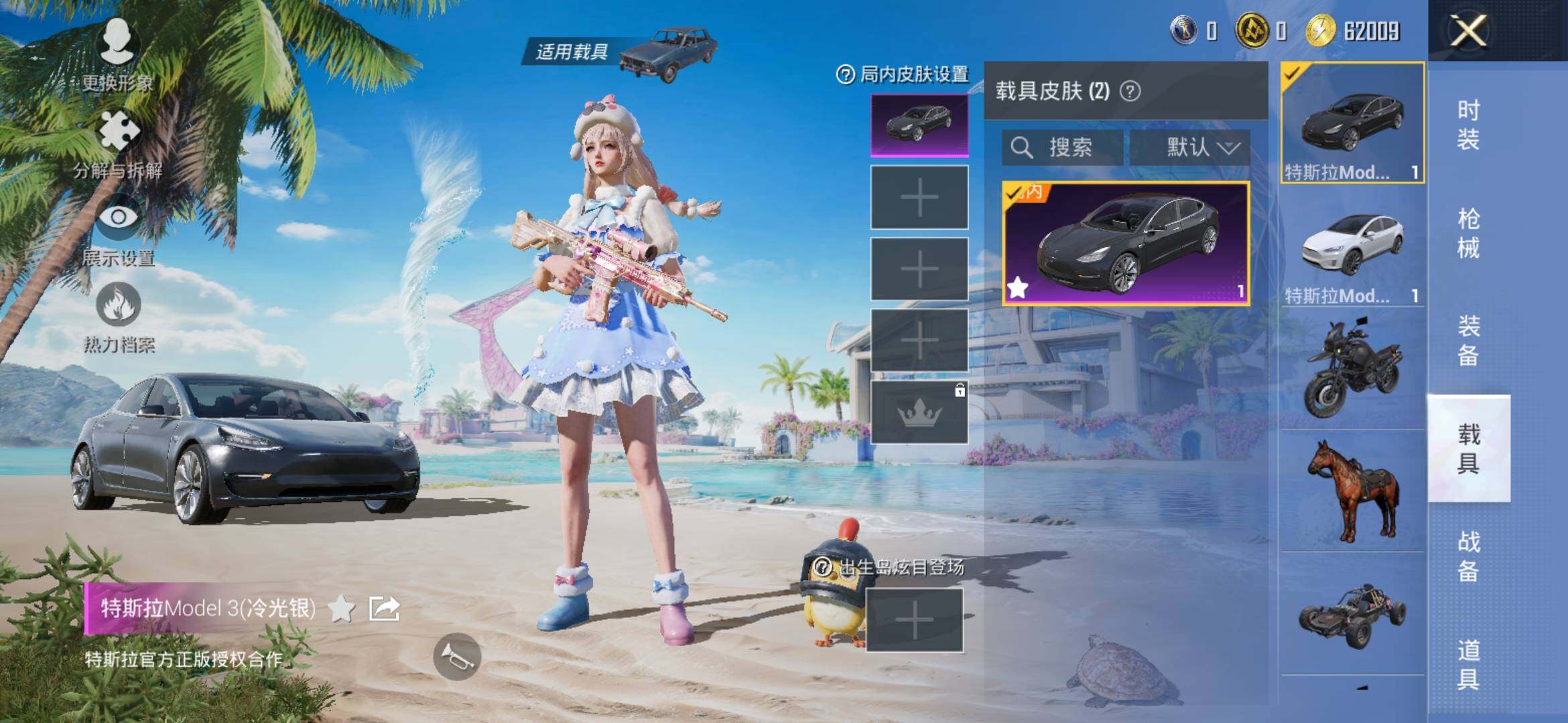 HPYXS3308977和平精英账号详情图11 HPYXS3308977和平精英账号详情图11