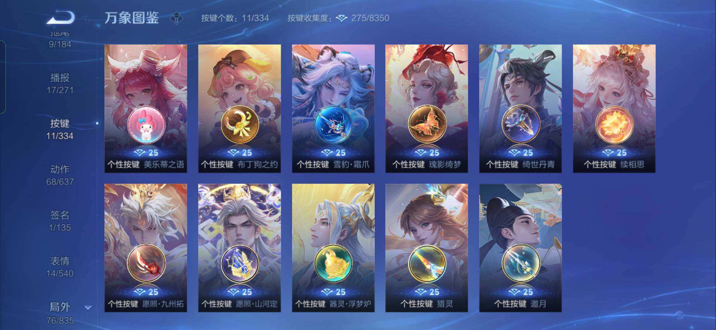 WZYXS3236090王者荣耀账号详情图21