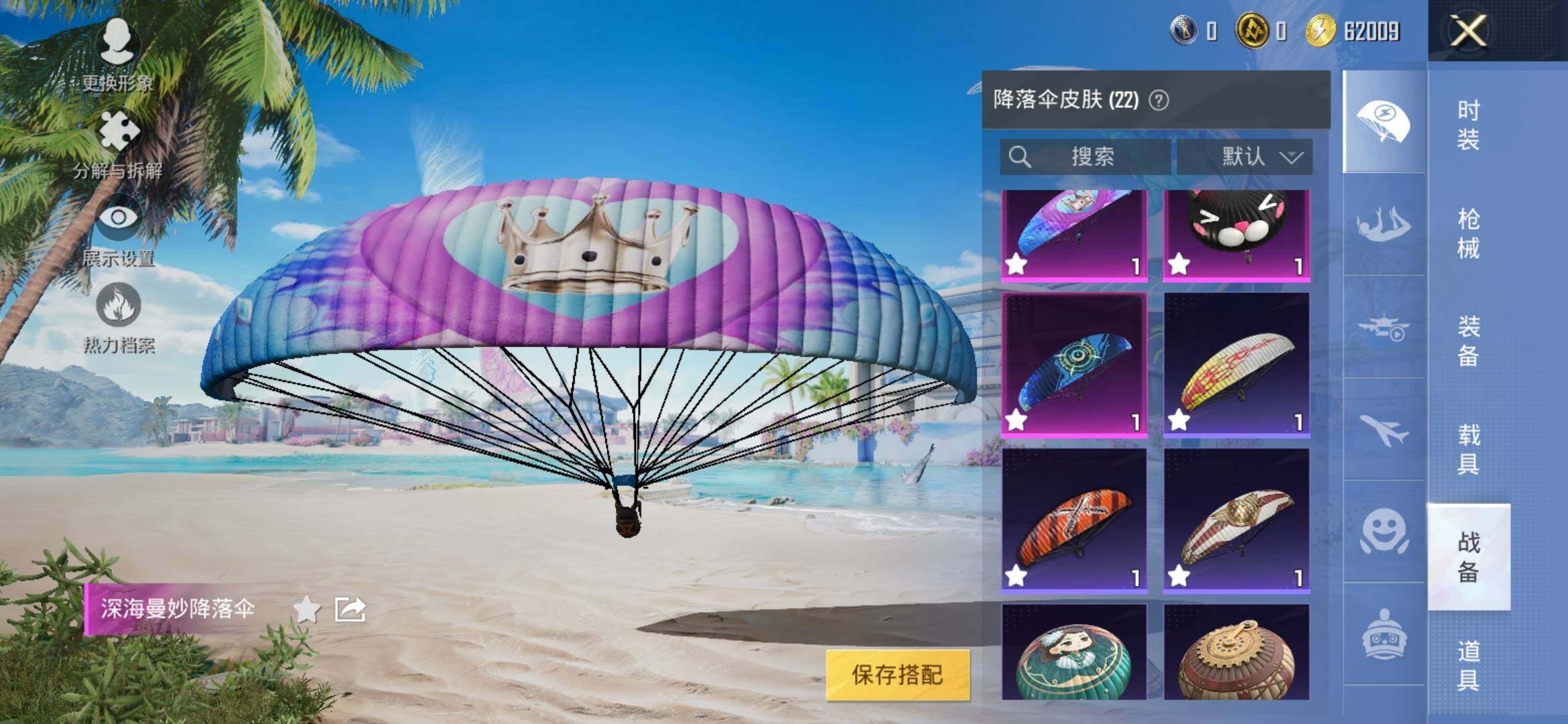 HPYXS3308977和平精英账号详情图12 HPYXS3308977和平精英账号详情图12
