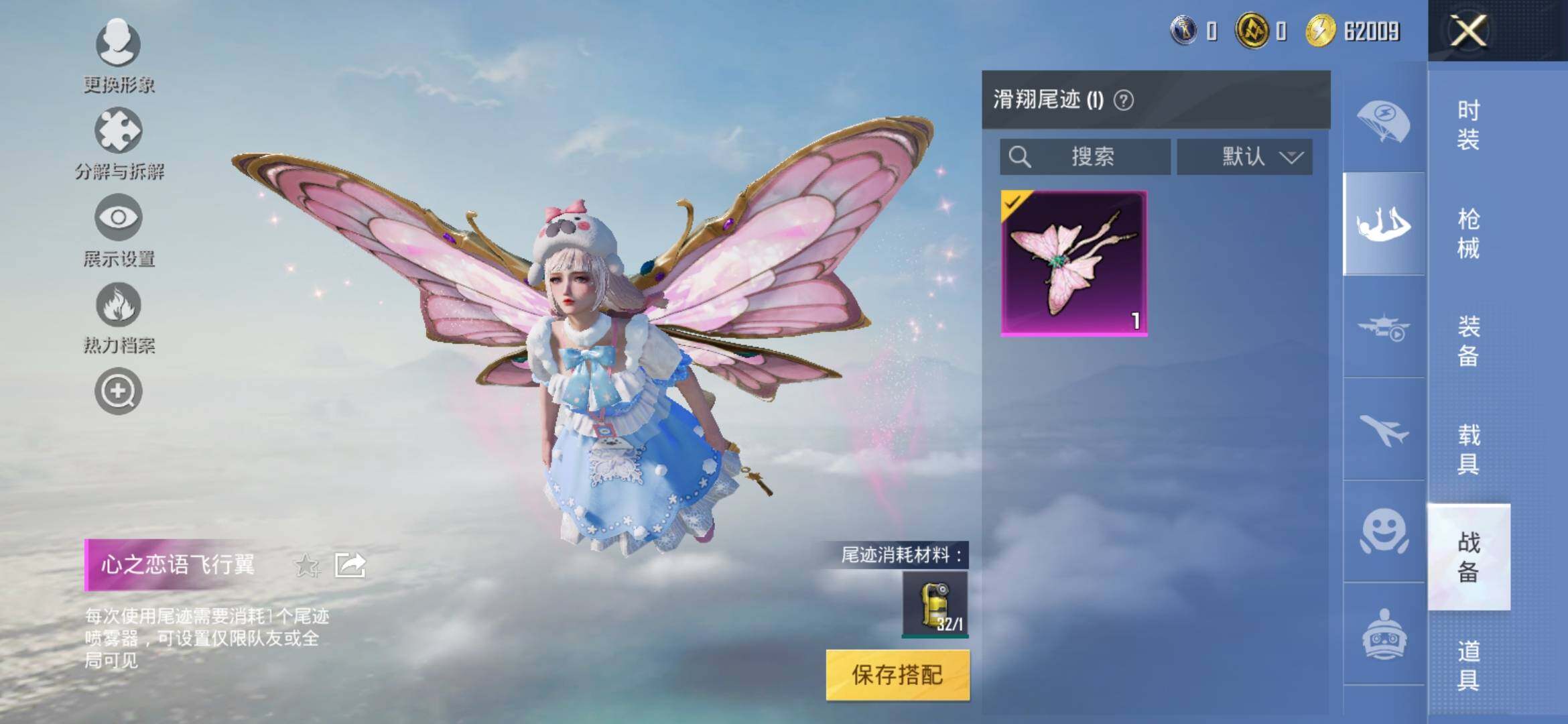 HPYXS3308977和平精英账号详情图13 HPYXS3308977和平精英账号详情图13