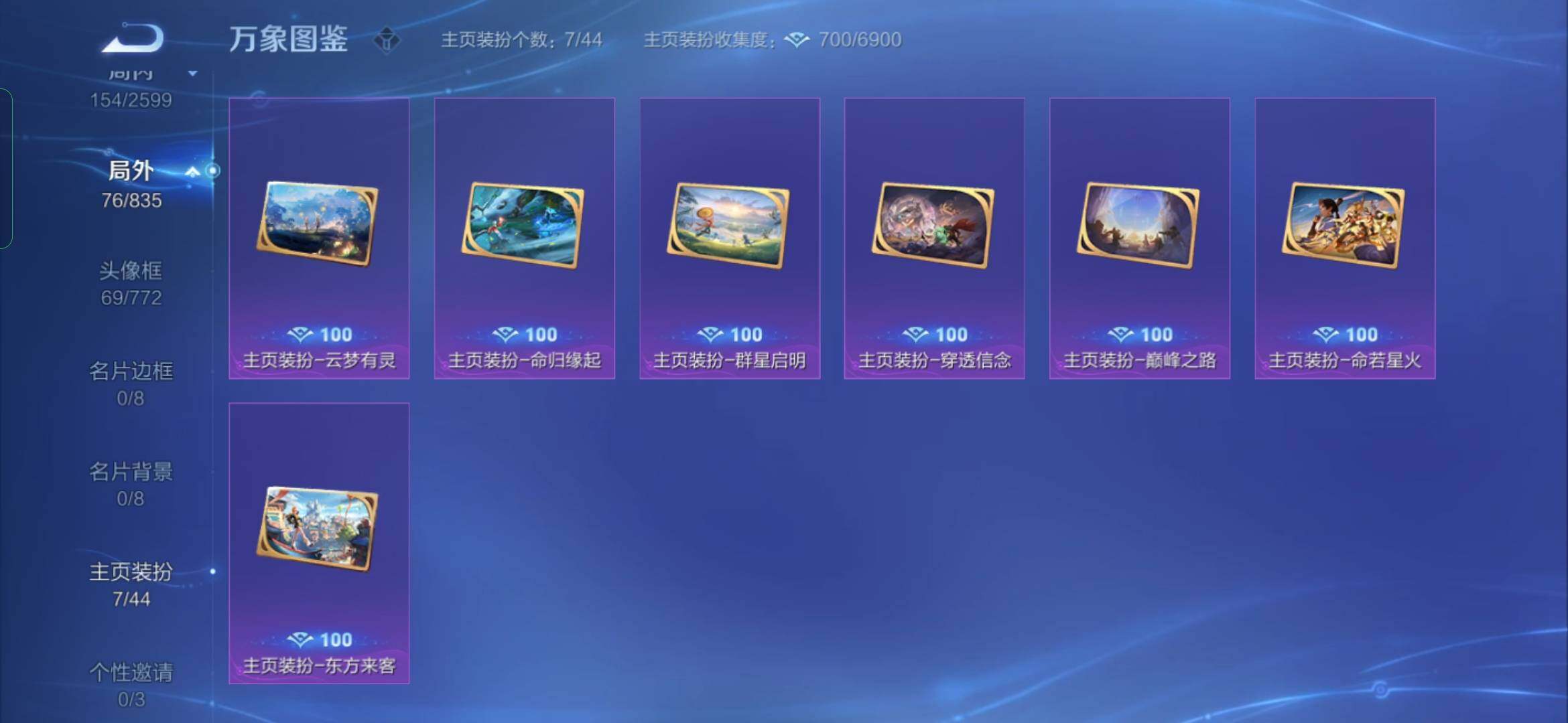 WZYXS3236090王者荣耀账号详情图23