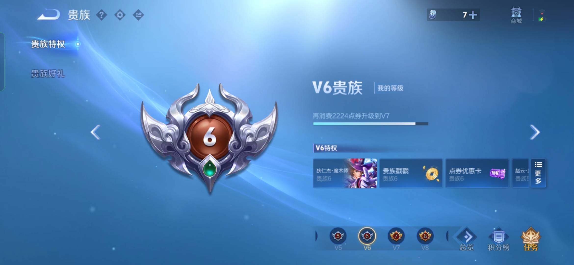 WZYXS3236090王者荣耀账号详情图25