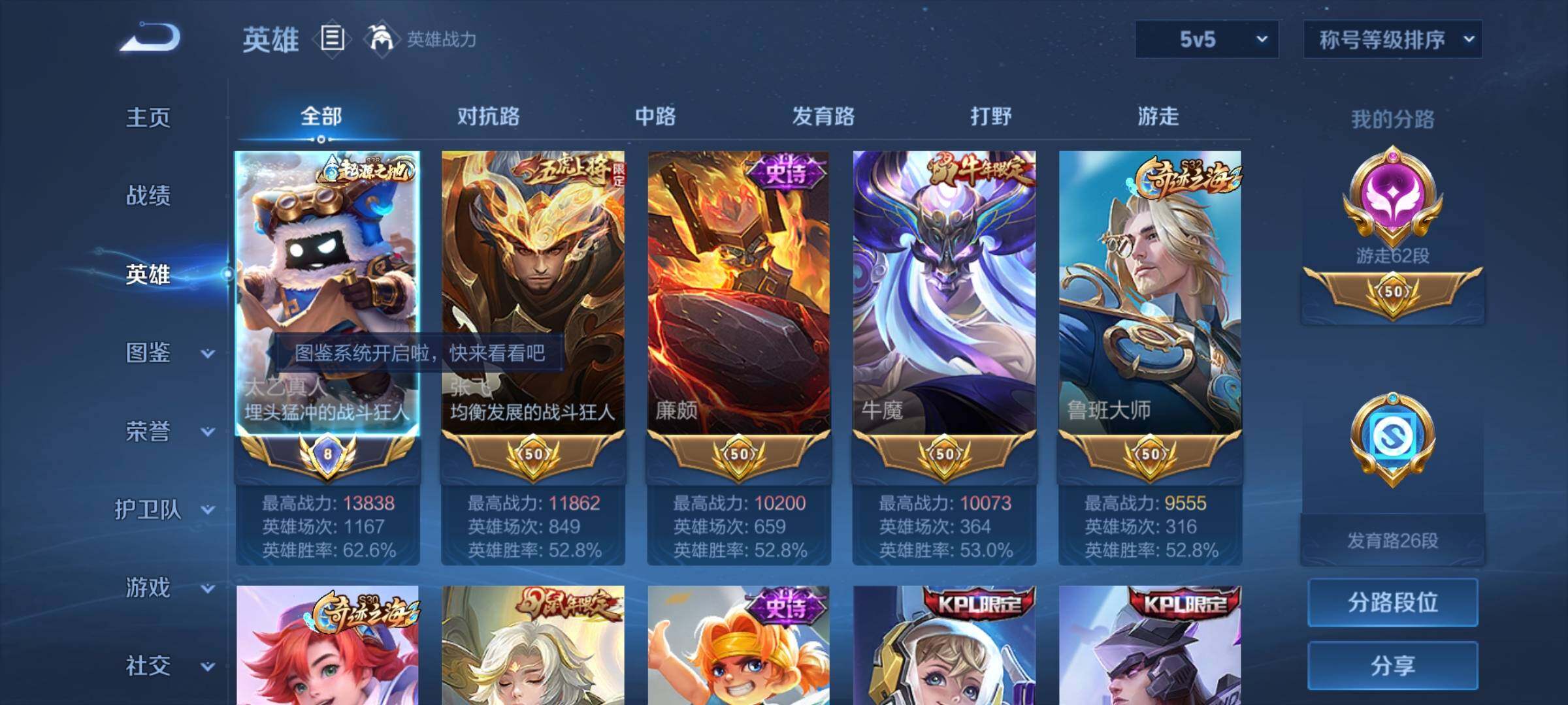 WZYXS3236045王者荣耀账号详情图3
