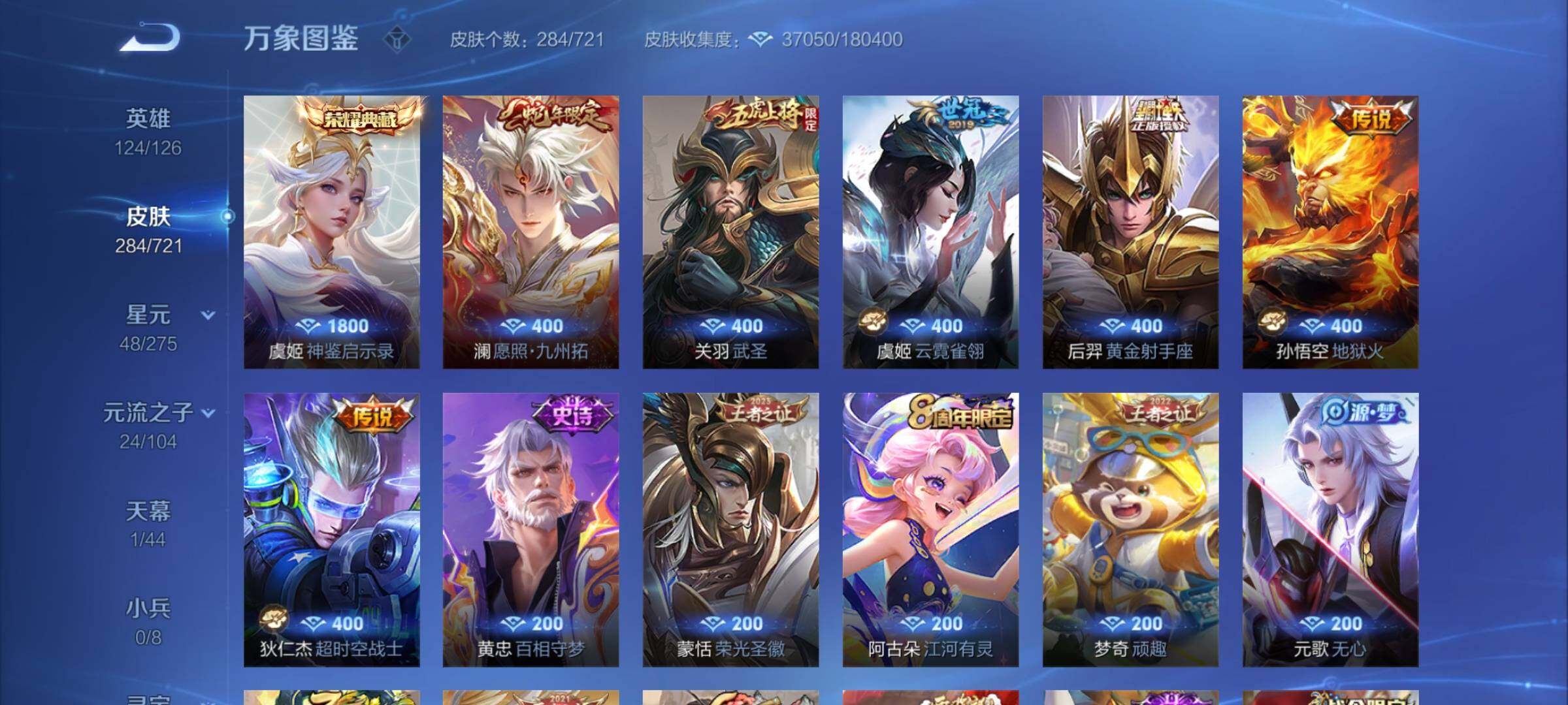 WZYXS3236045王者荣耀账号详情图6