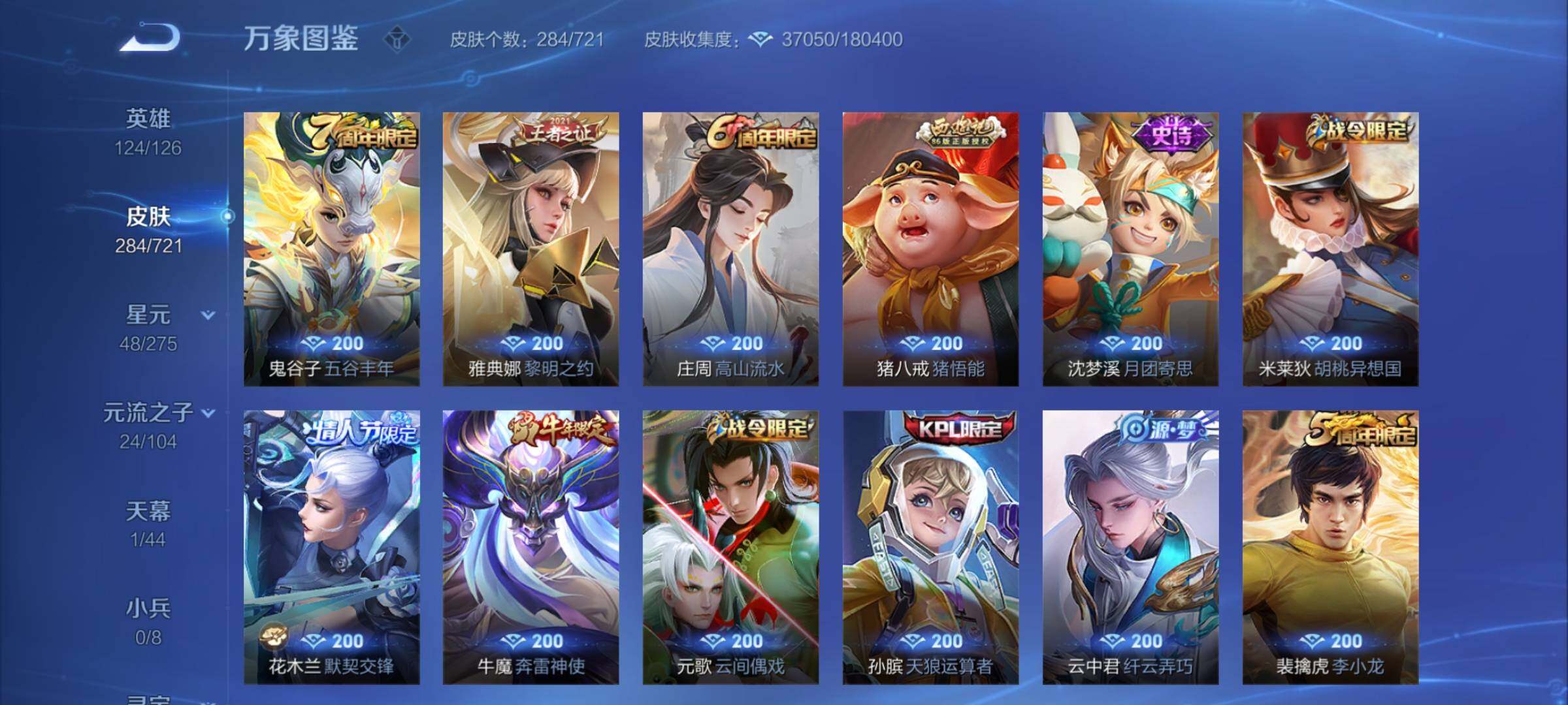 WZYXS3236045王者荣耀账号详情图7